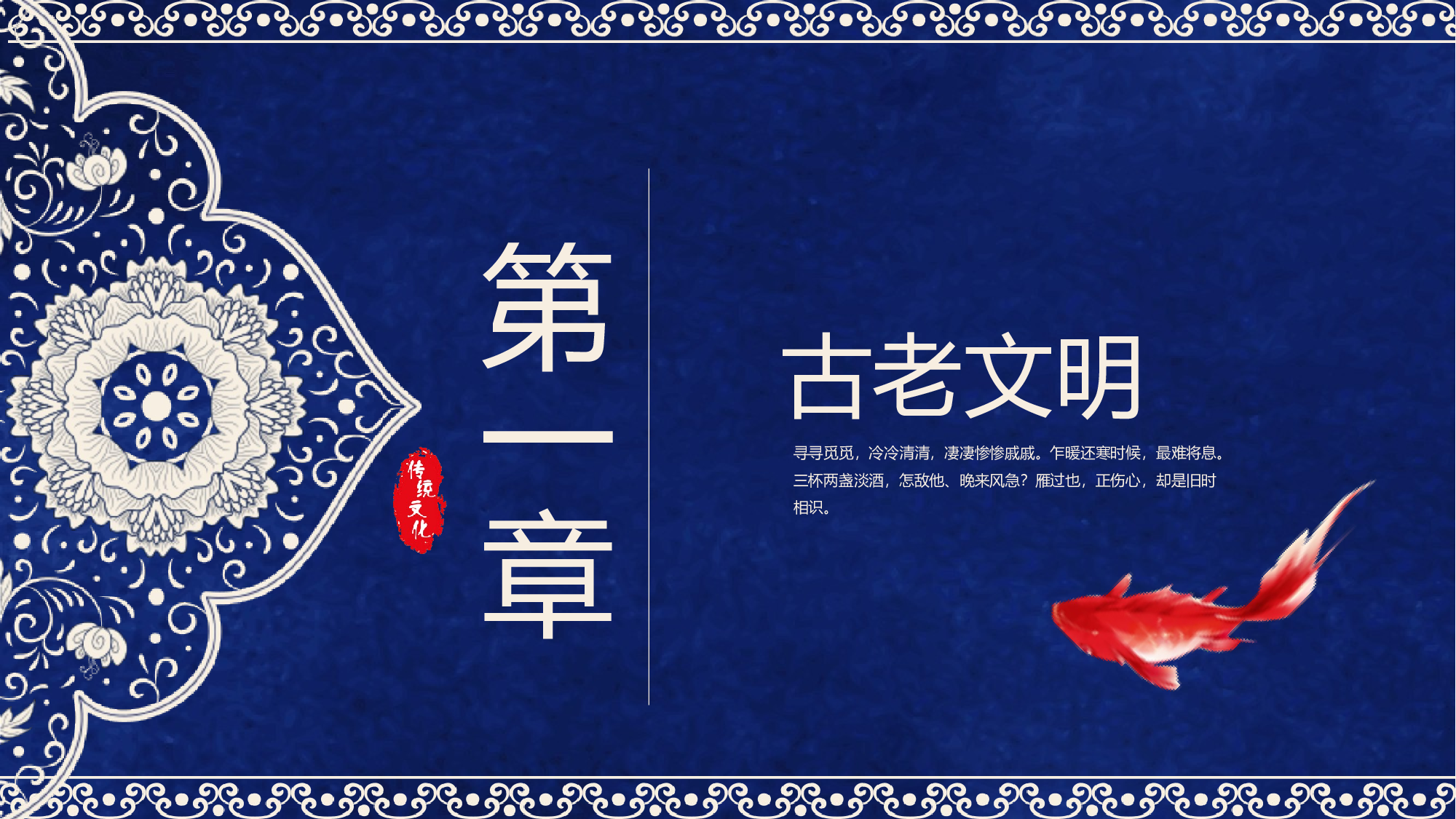 水墨风4036.pptx 第4页