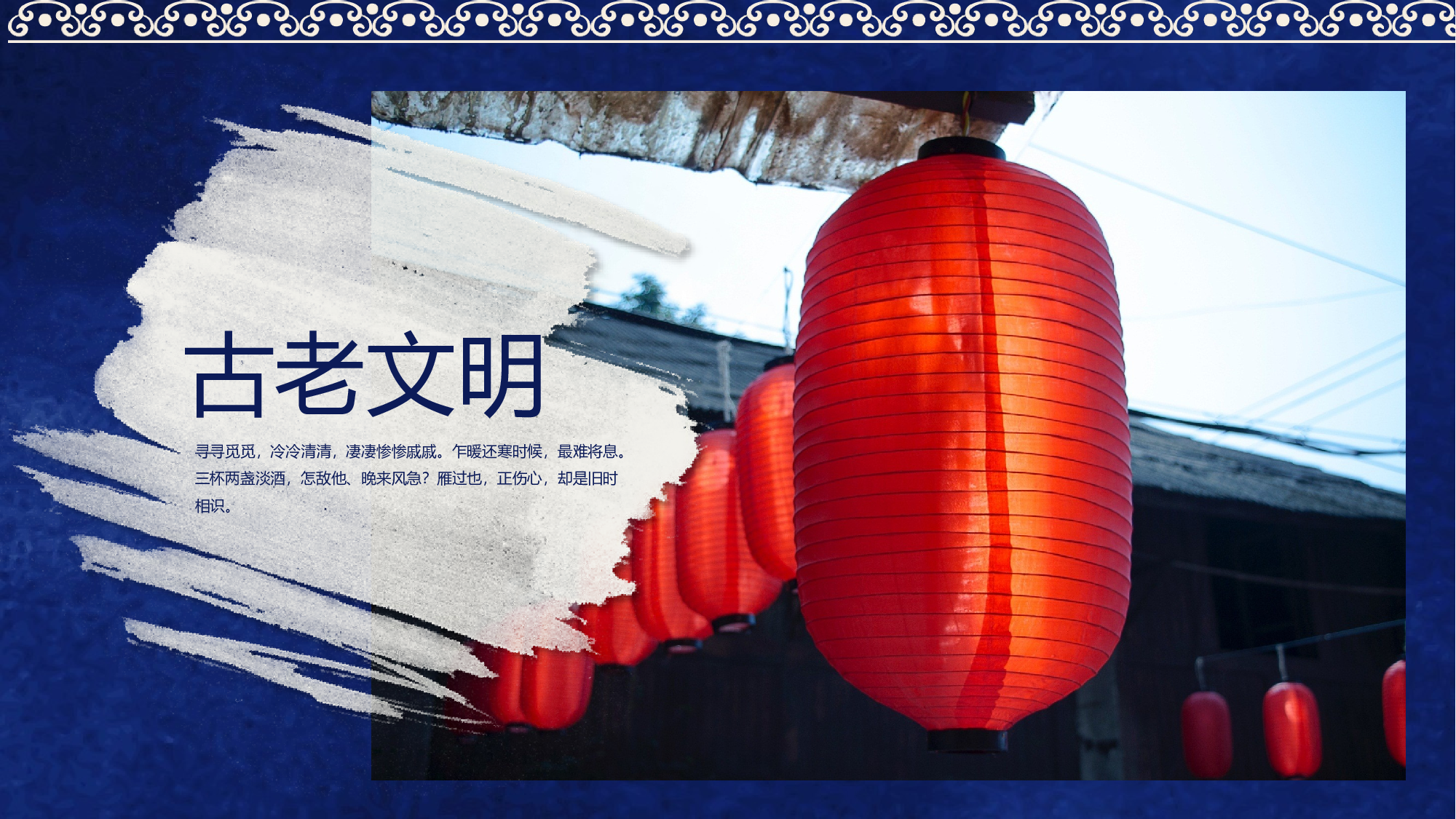 水墨风4036.pptx 第6页