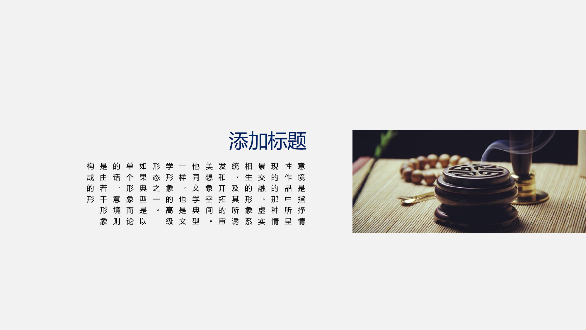 水墨风4137.pptx 第4页