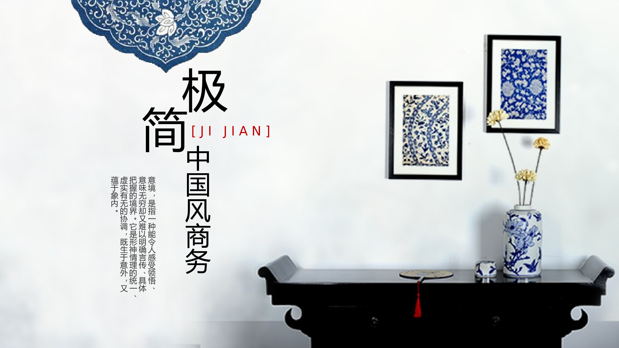 水墨风4137.pptx 第1页