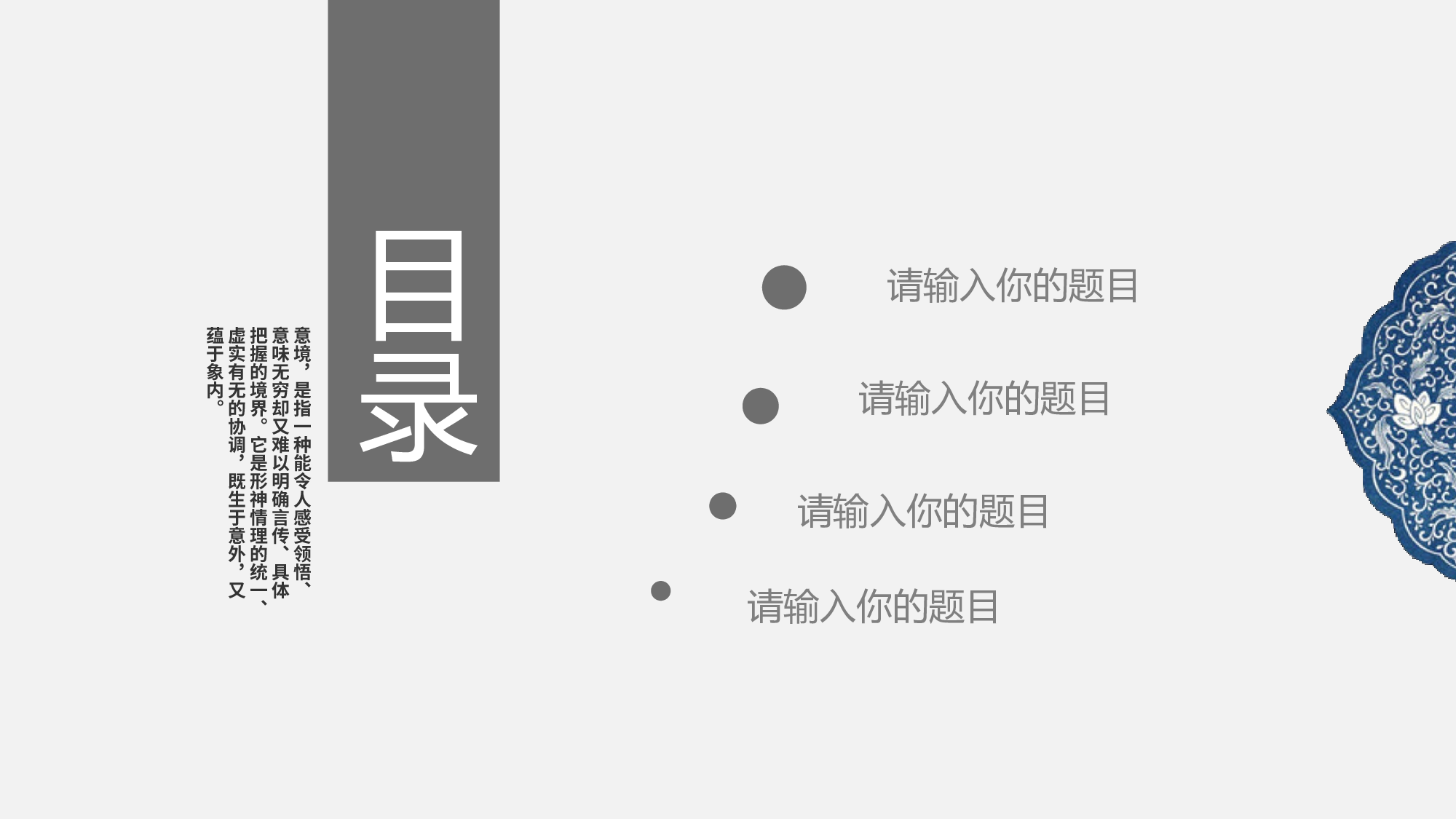 水墨风4137.pptx 第2页