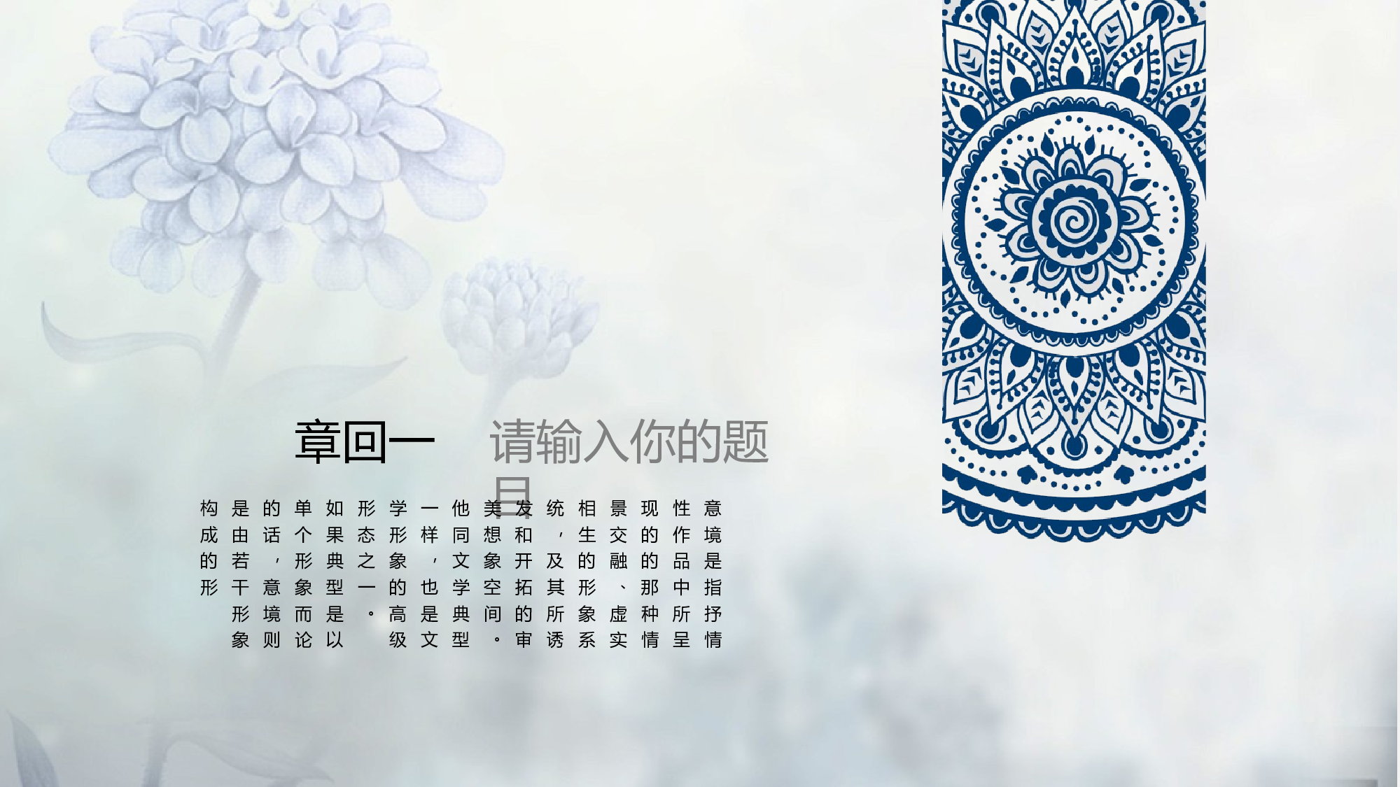 水墨风4137.pptx 第3页