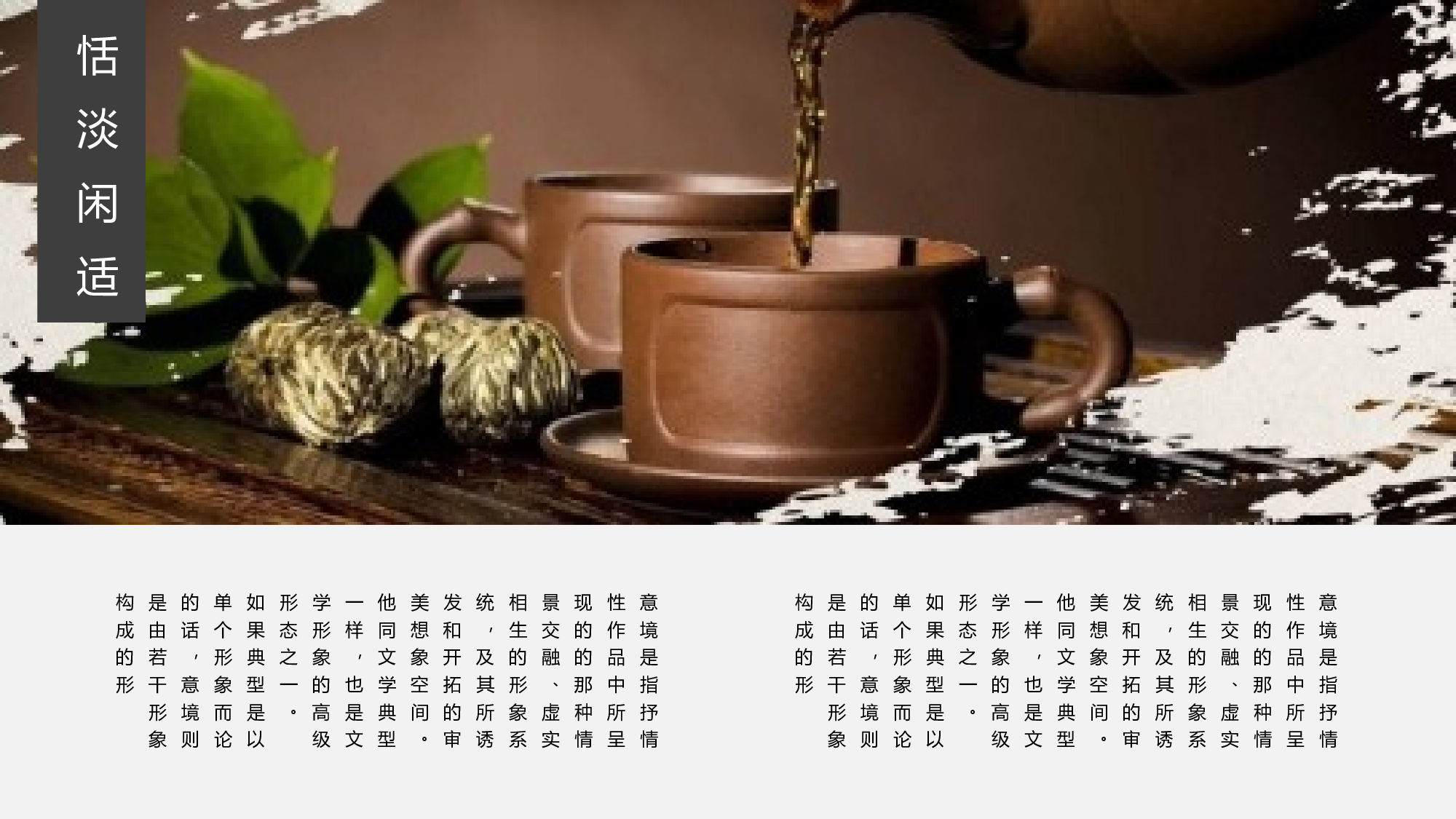 水墨风4137.pptx 第6页