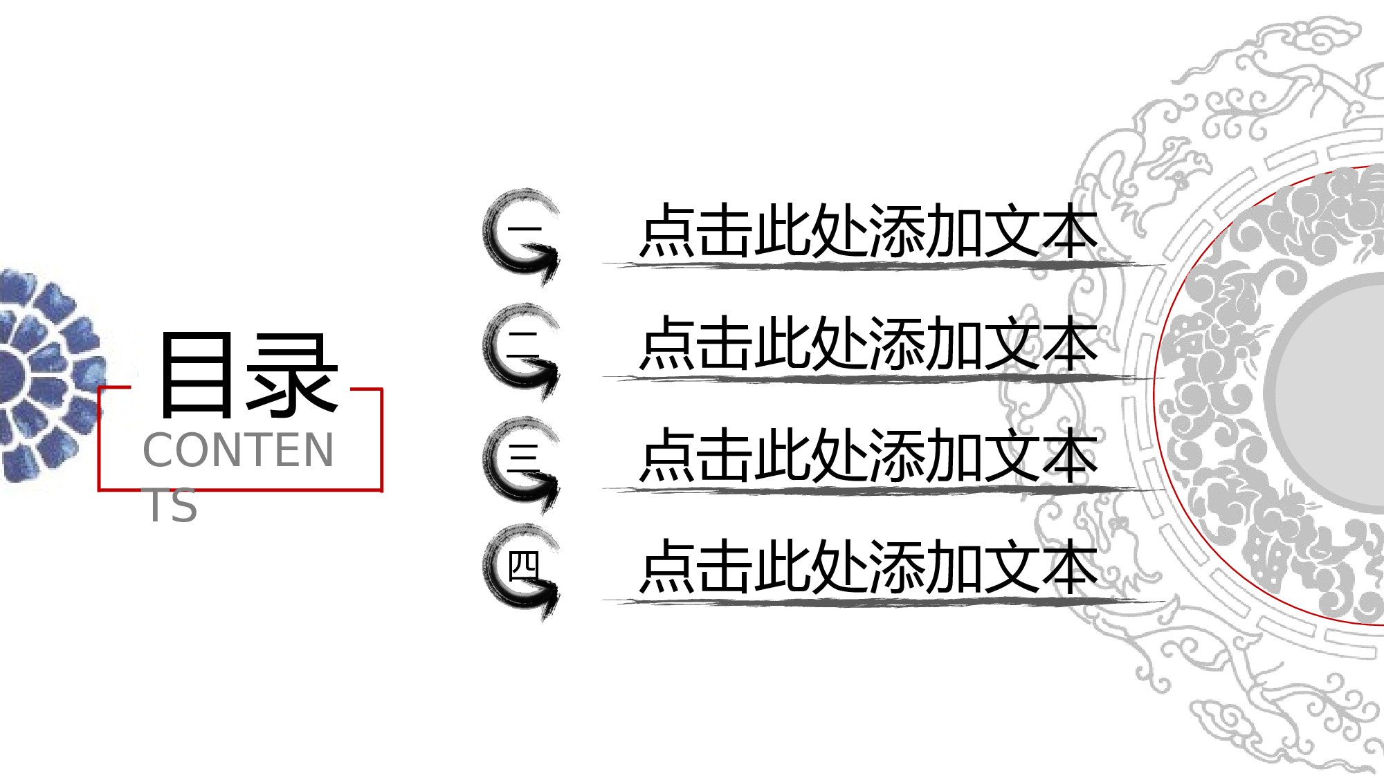 水墨风4238.pptx 第2页