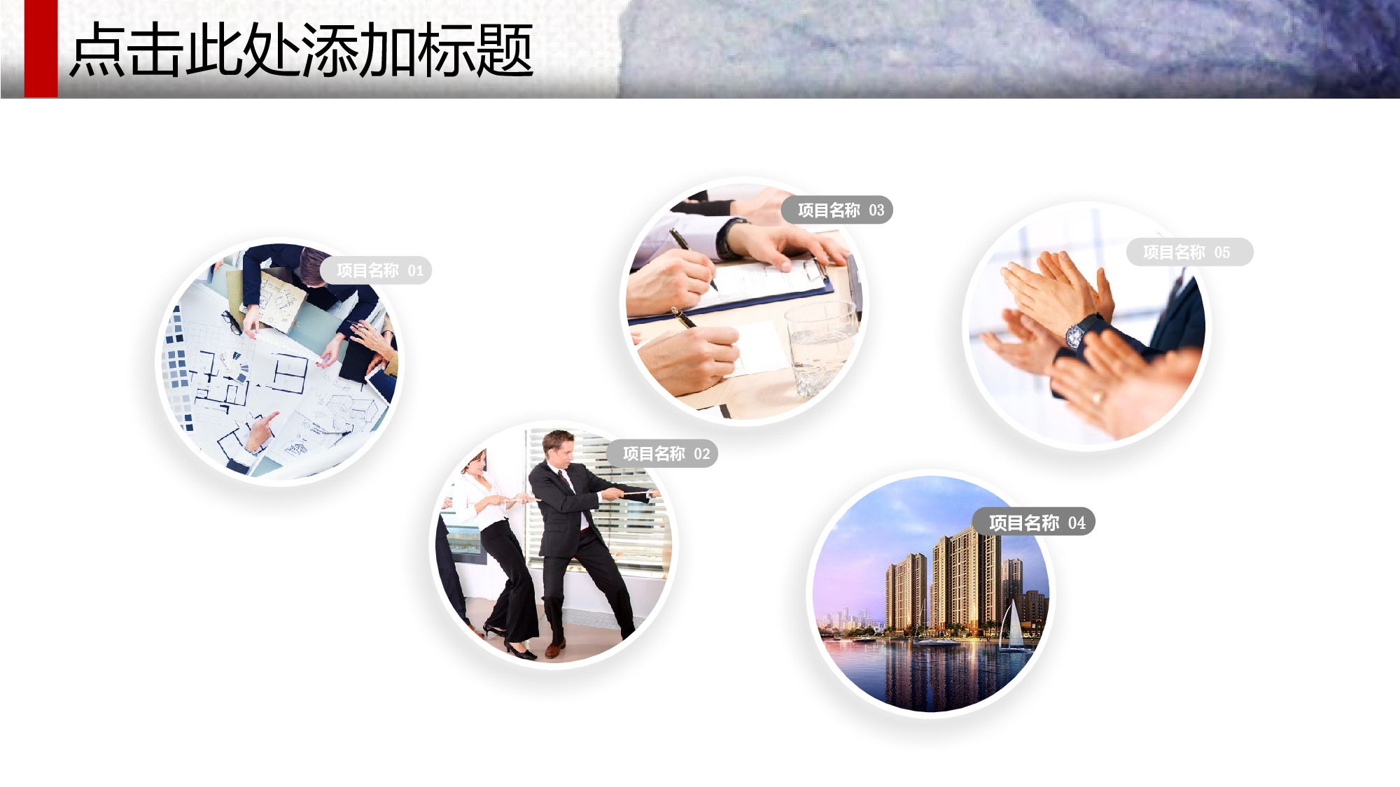 水墨风4238.pptx 第4页