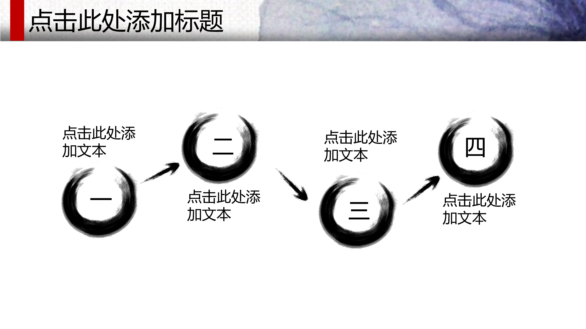 水墨风4238.pptx 第6页