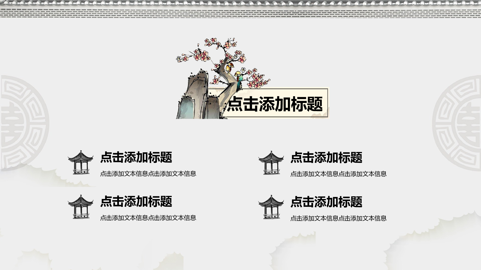水墨风4642.pptx 第2页