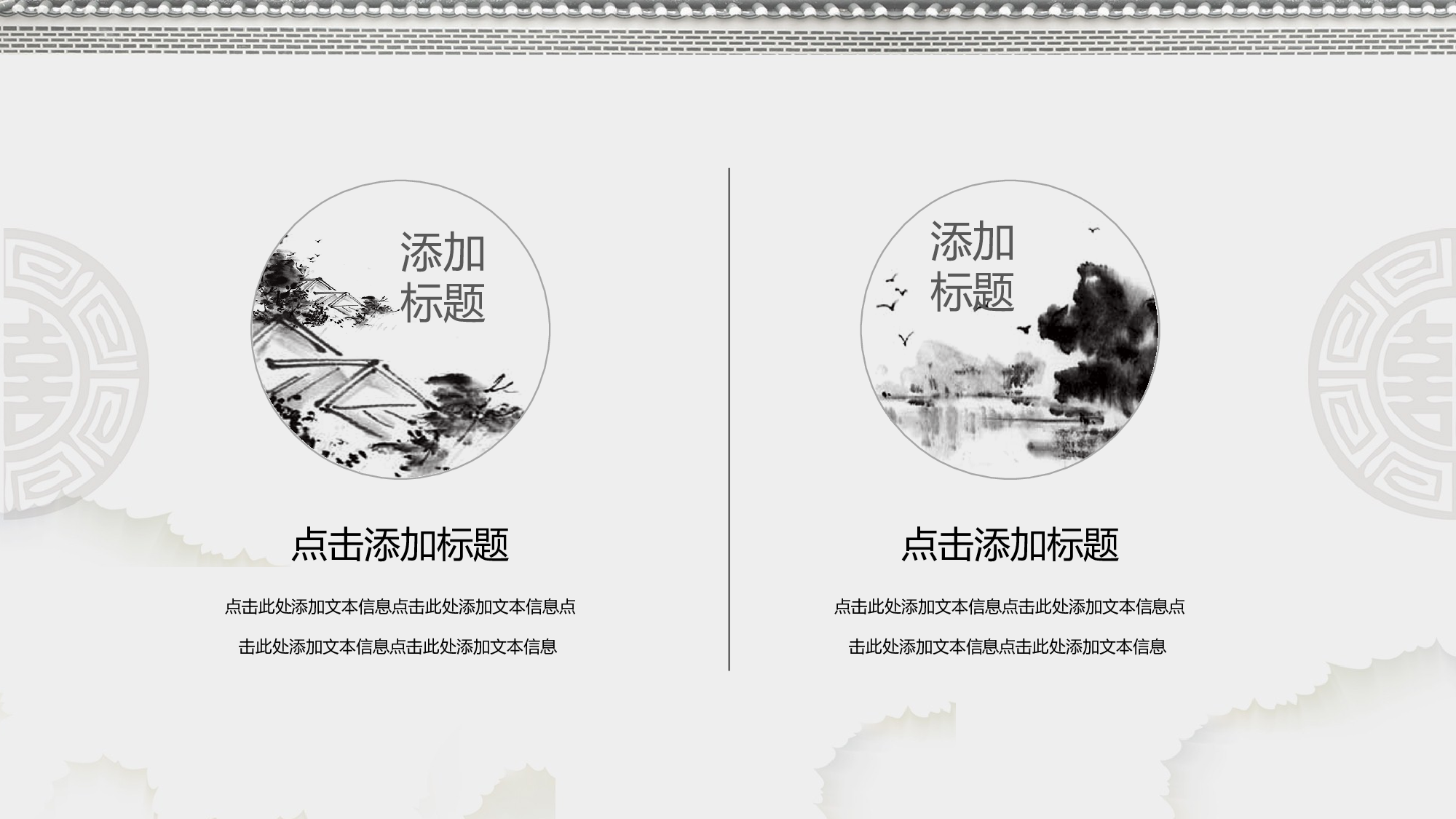 水墨风4642.pptx 第6页