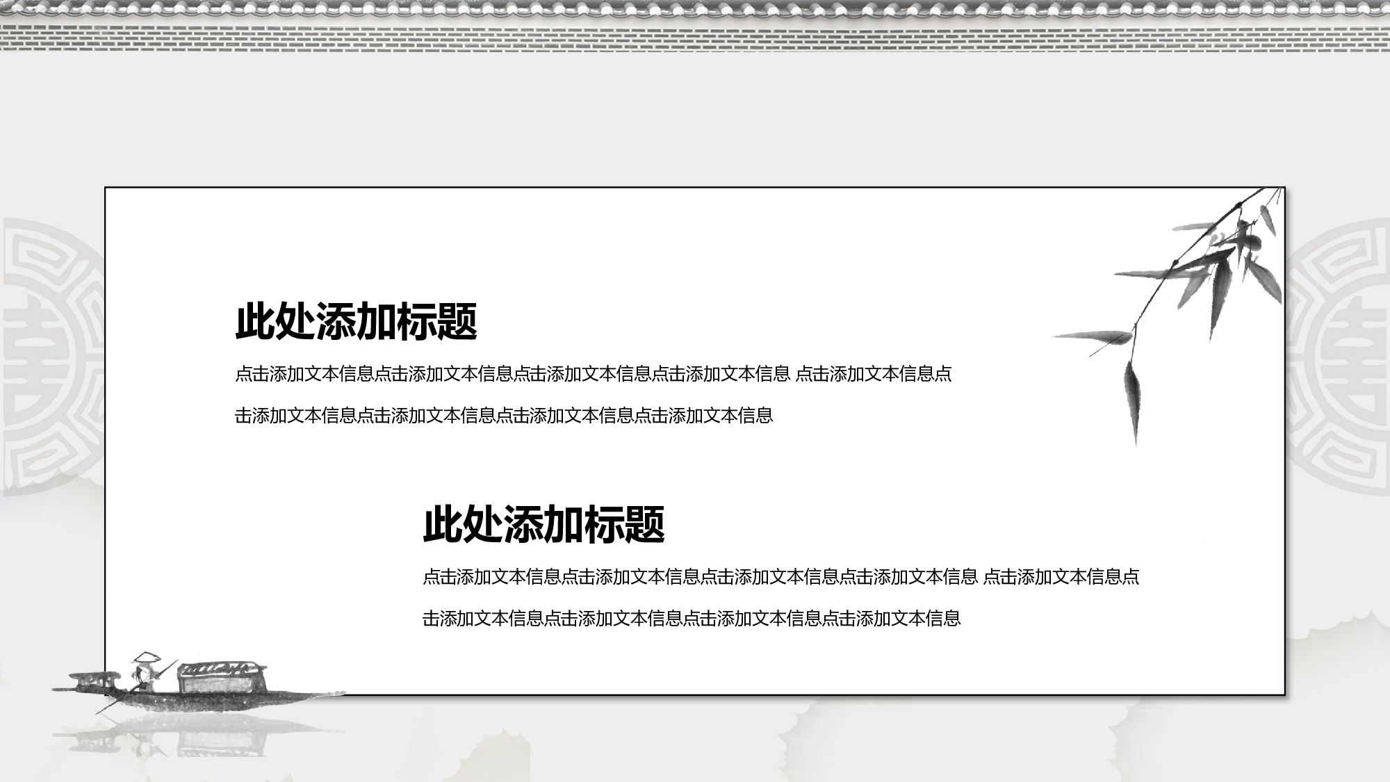 水墨风4642.pptx 第4页
