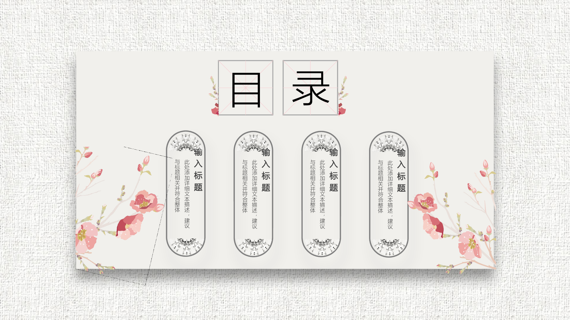 水墨风4844.pptx 第2页