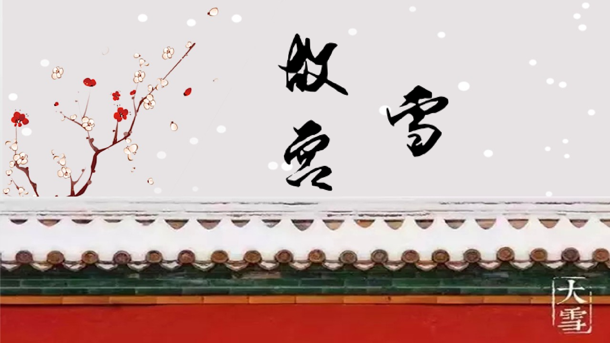 水墨风4945.pptx 第1页