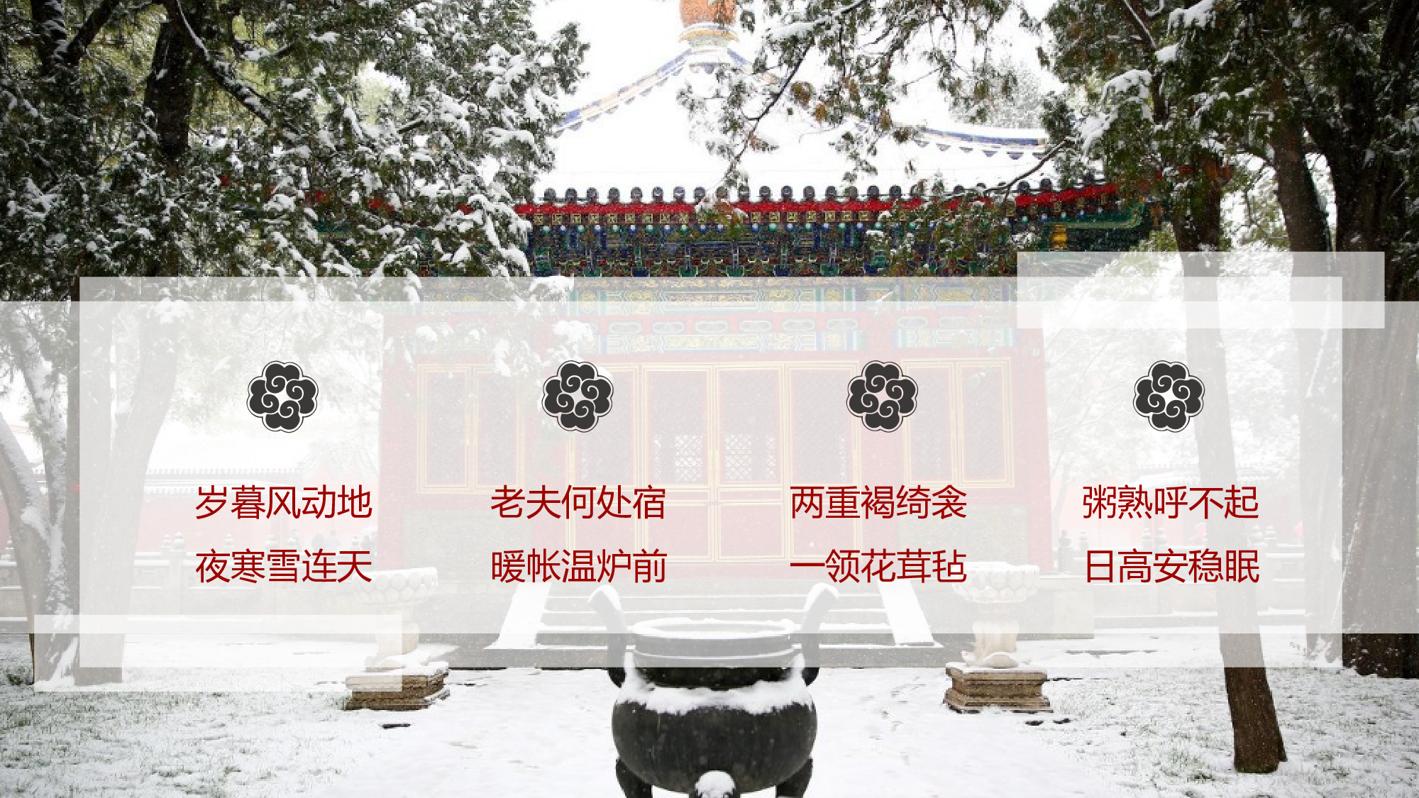 水墨风4945.pptx 第5页