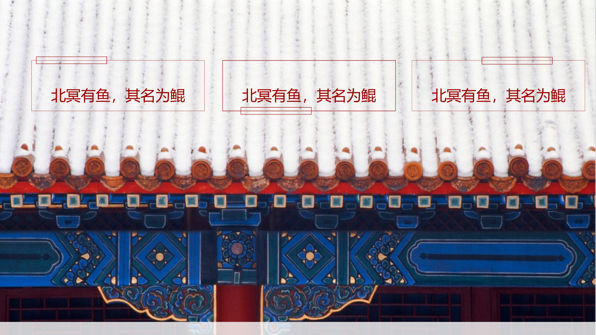 水墨风4945.pptx 第3页
