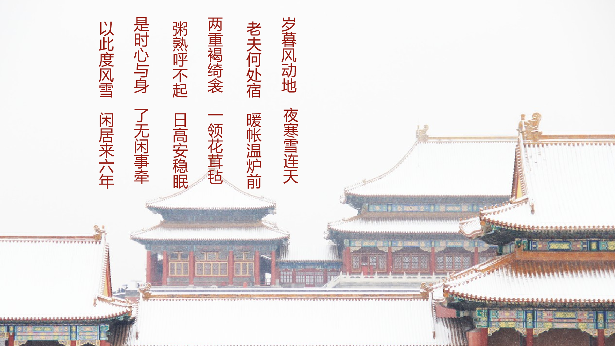 水墨风4945.pptx 第4页