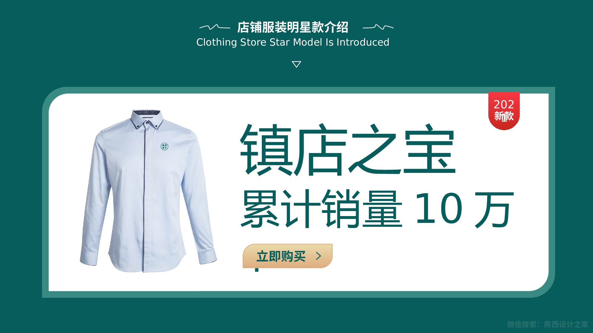 01-环保清新绿夏季服饰店铺商品详情介绍ppt模板.pptx 第4页