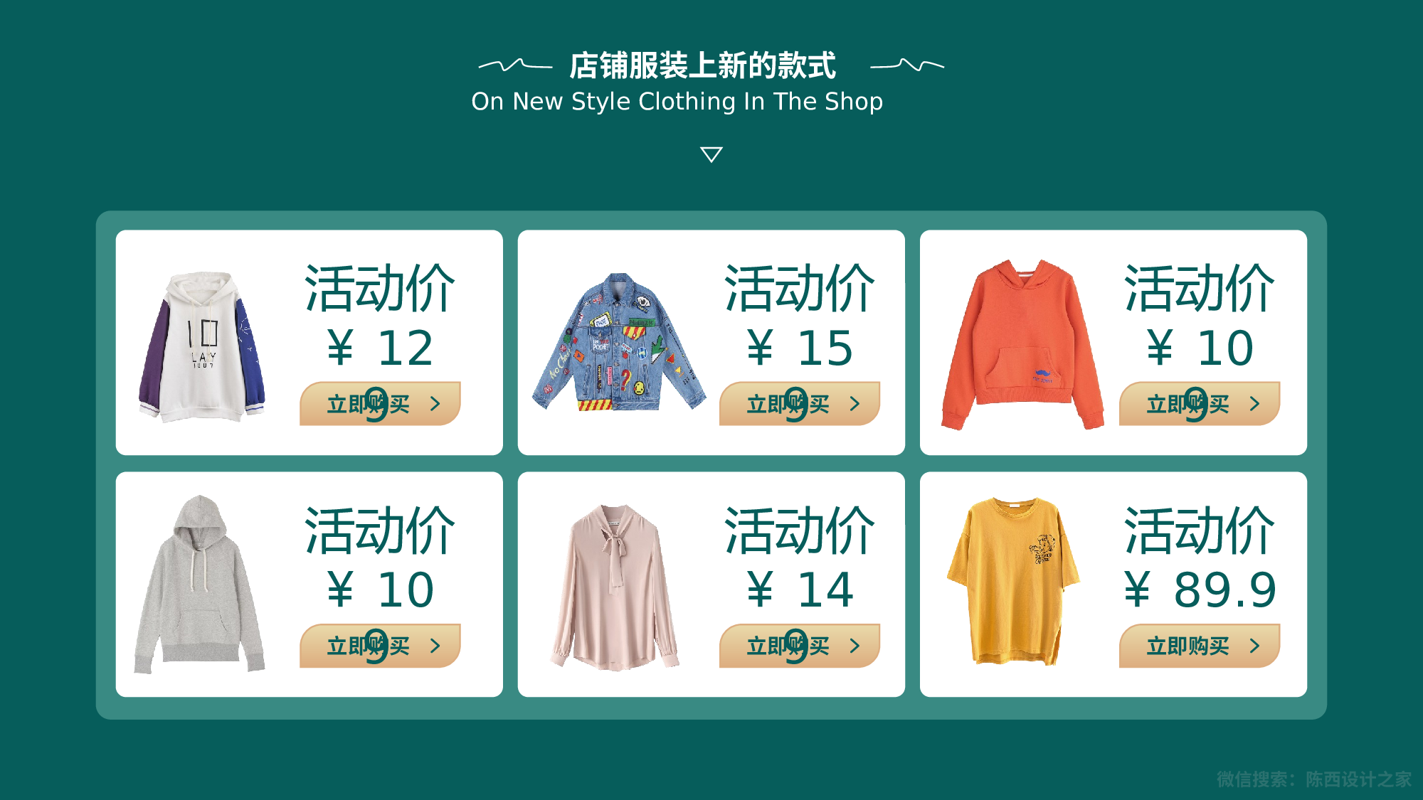 01-环保清新绿夏季服饰店铺商品详情介绍ppt模板.pptx 第5页