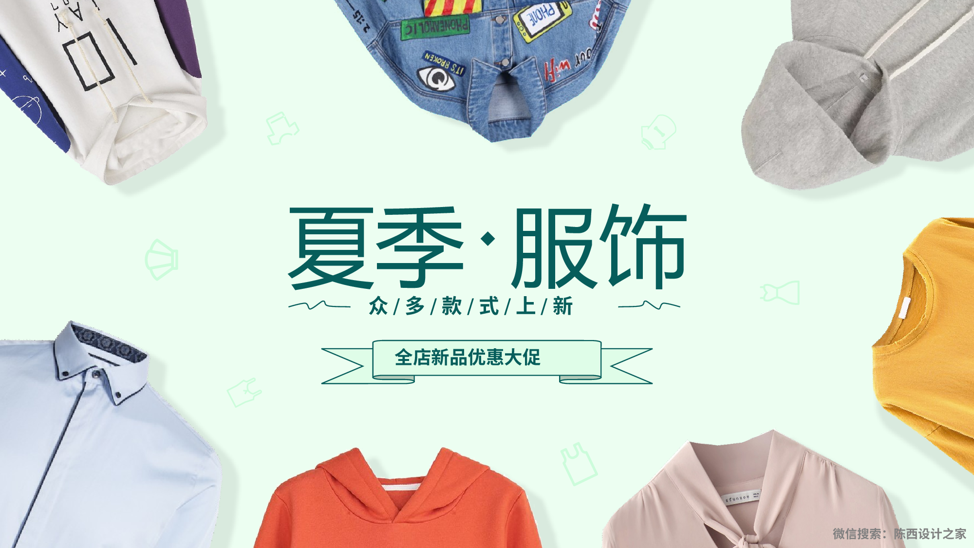 01-环保清新绿夏季服饰店铺商品详情介绍ppt模板.pptx 第2页