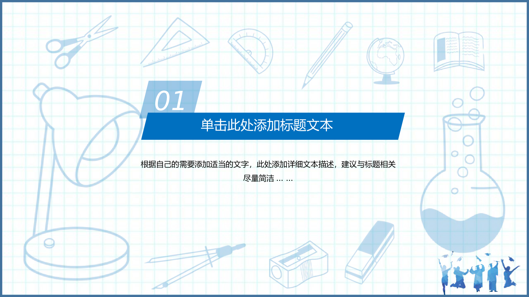02-毕业季总结汇报纪念册通用ppt模板.pptx 第3页