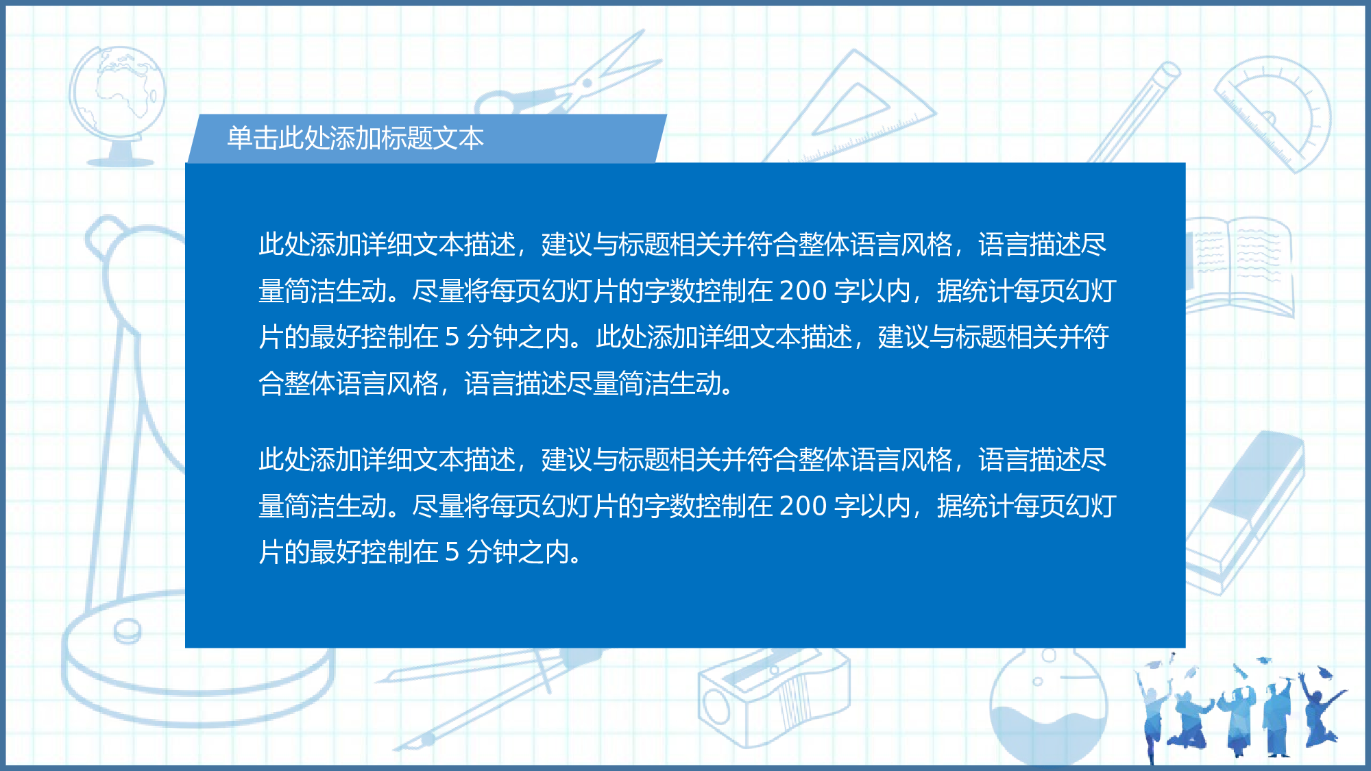 02-毕业季总结汇报纪念册通用ppt模板.pptx 第4页