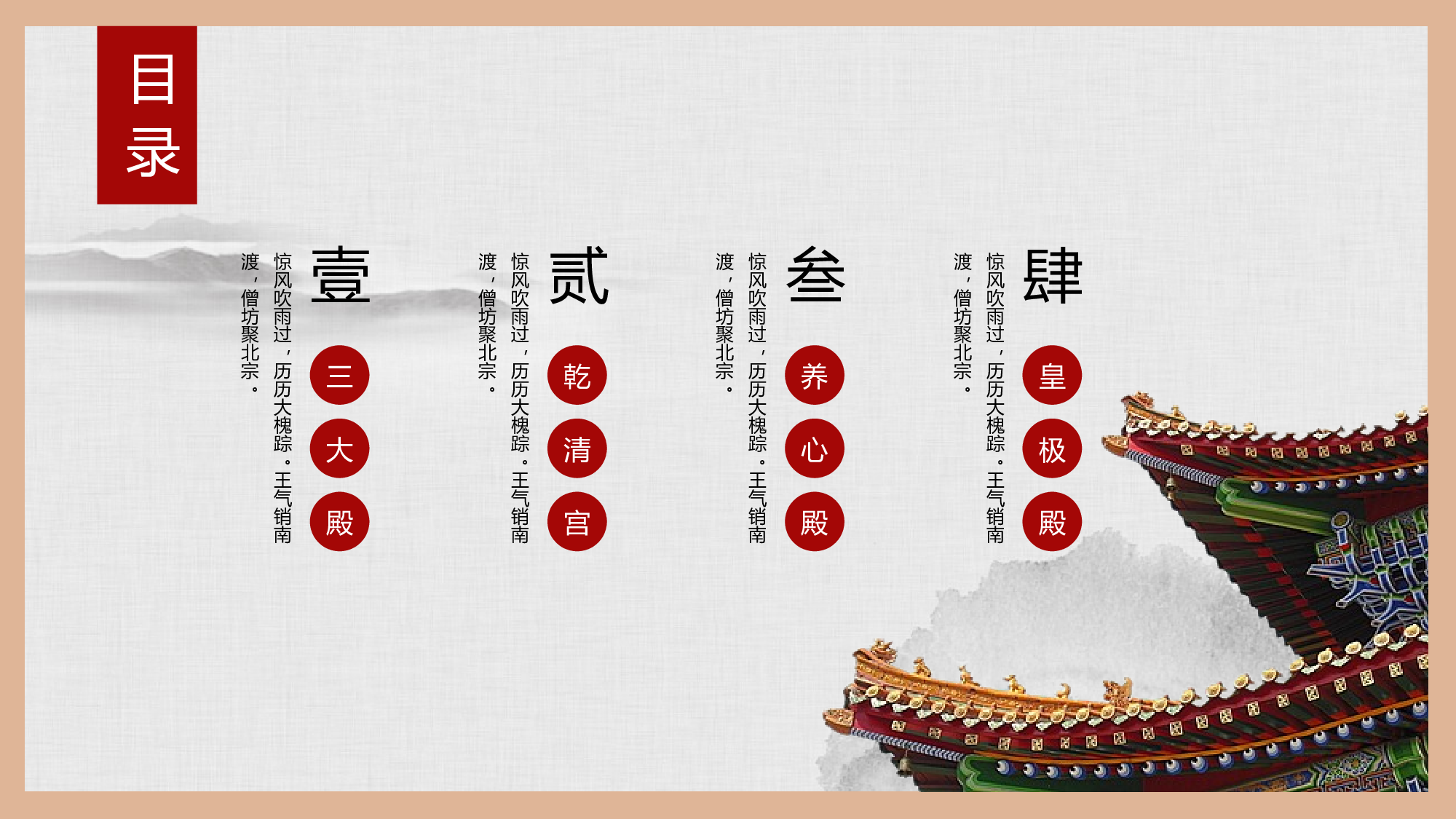 水墨风5046.pptx 第2页