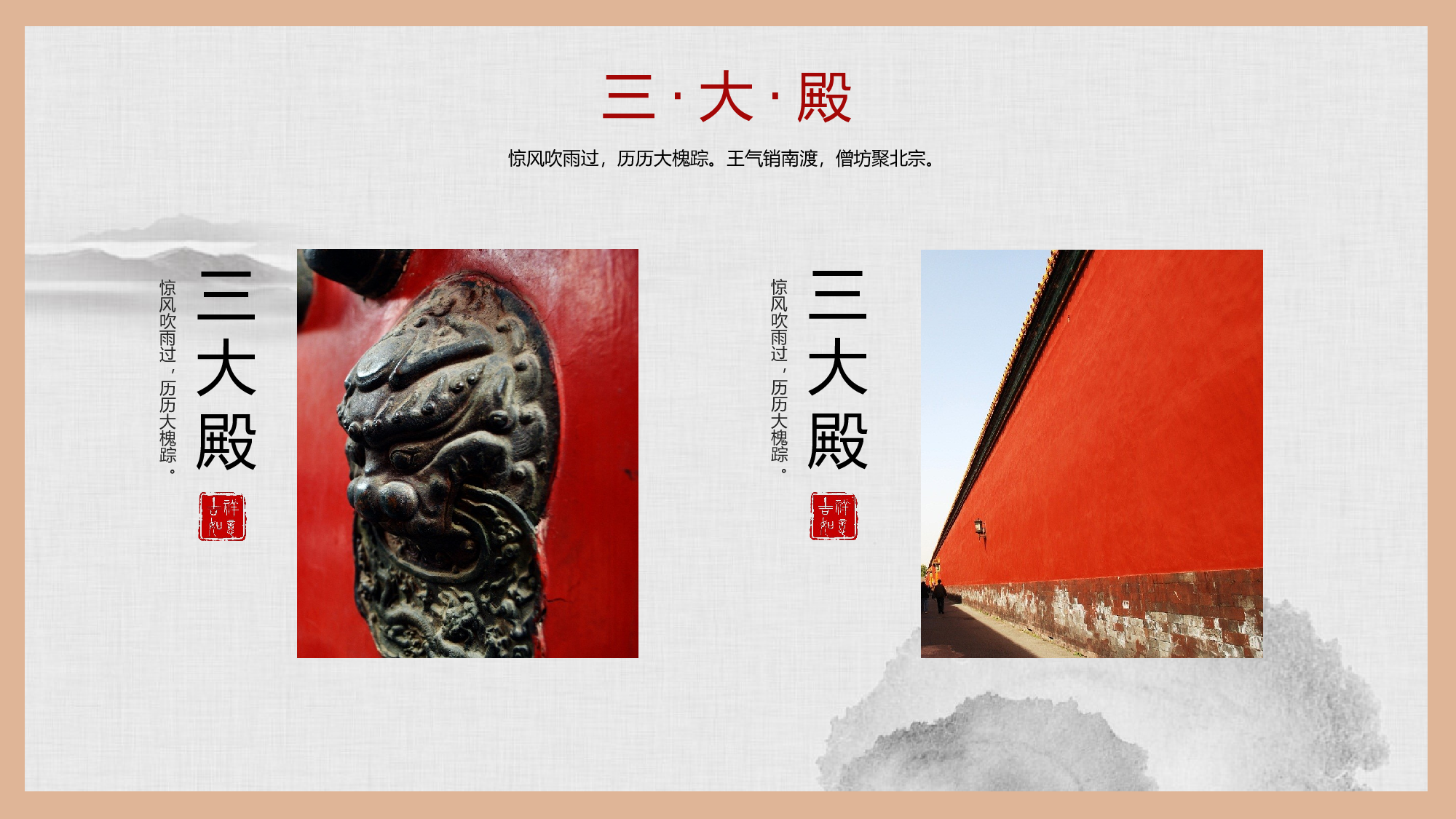 水墨风5046.pptx 第6页