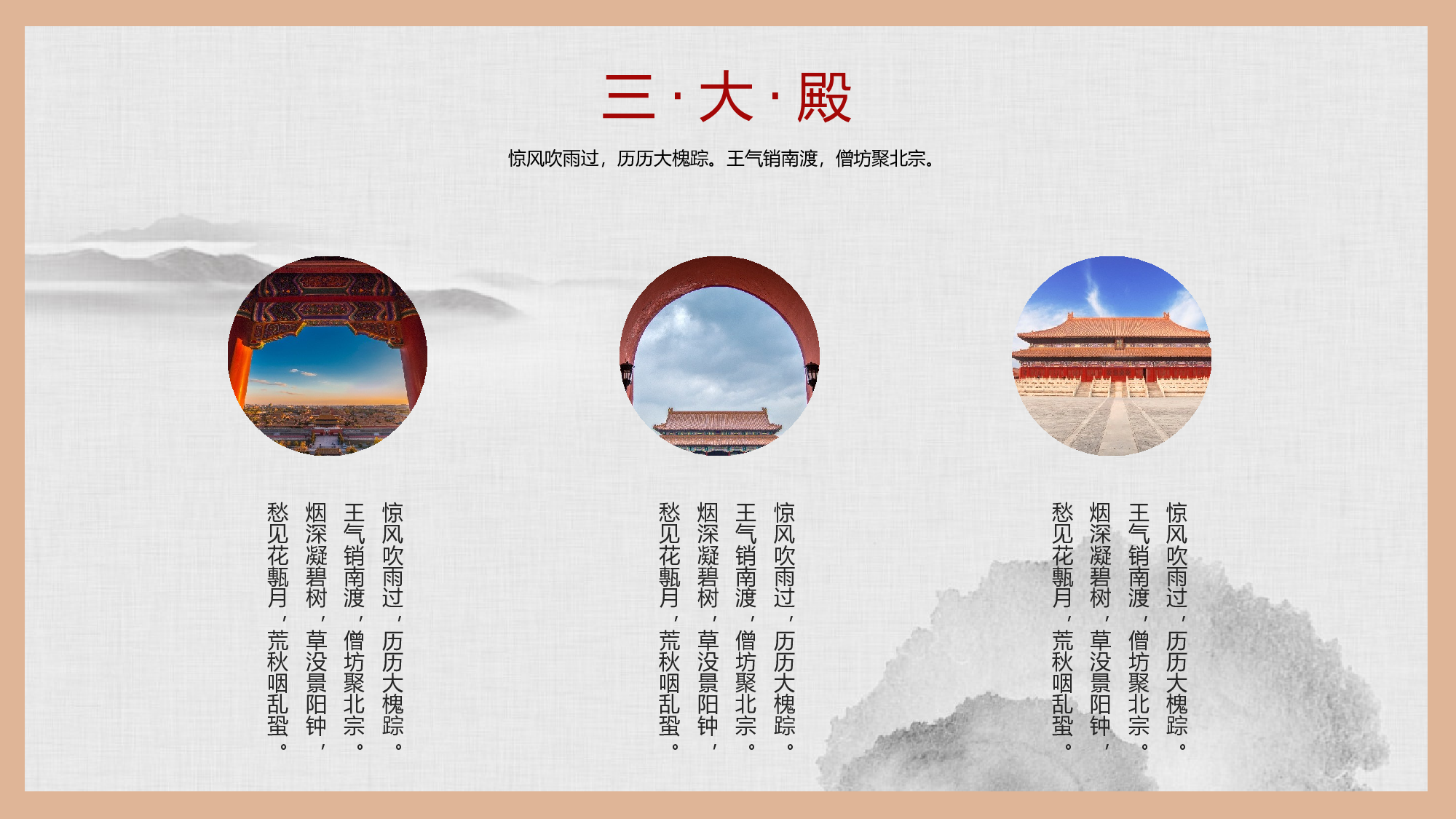 水墨风5046.pptx 第4页