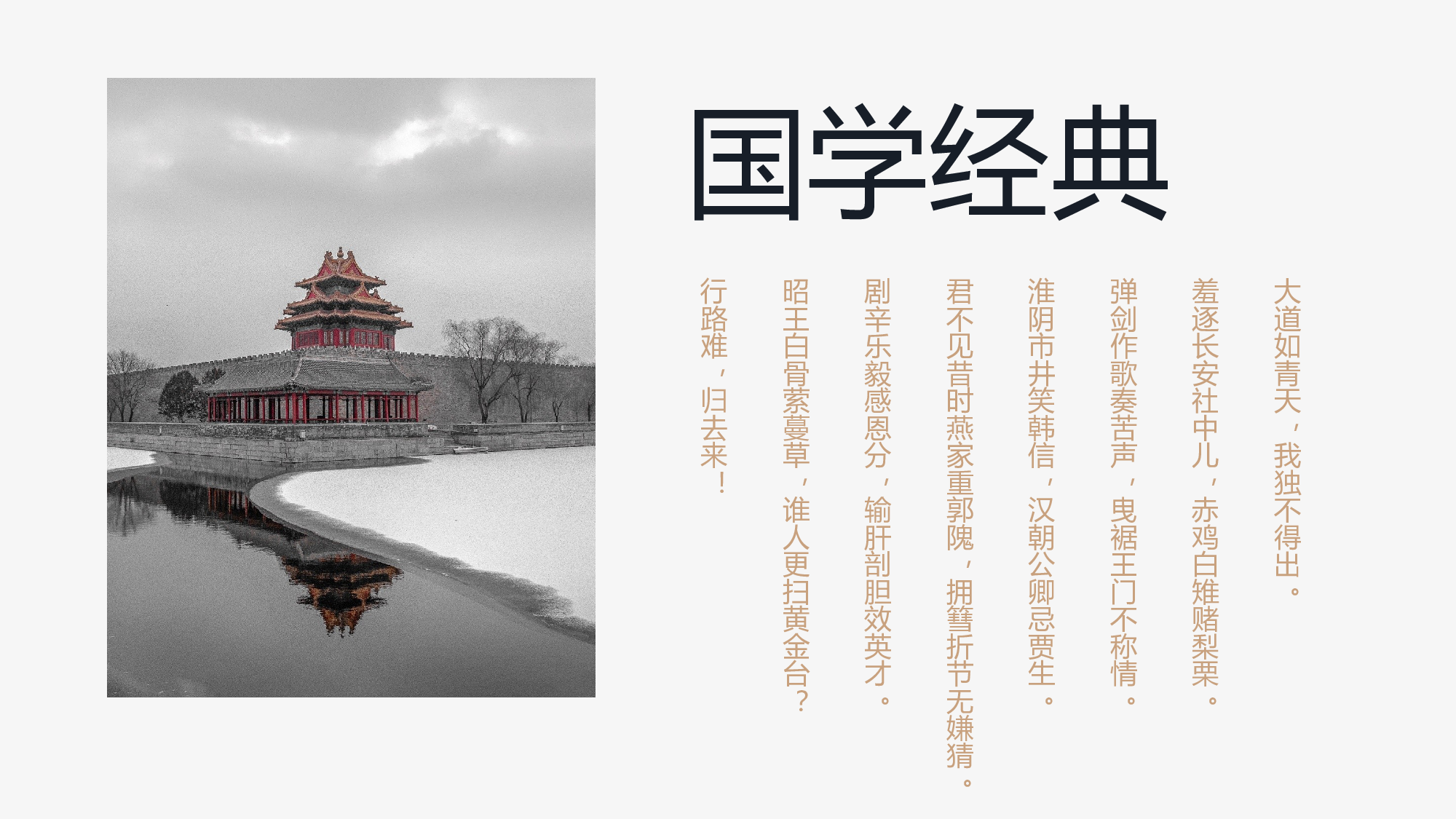 水墨风5147.pptx 第4页