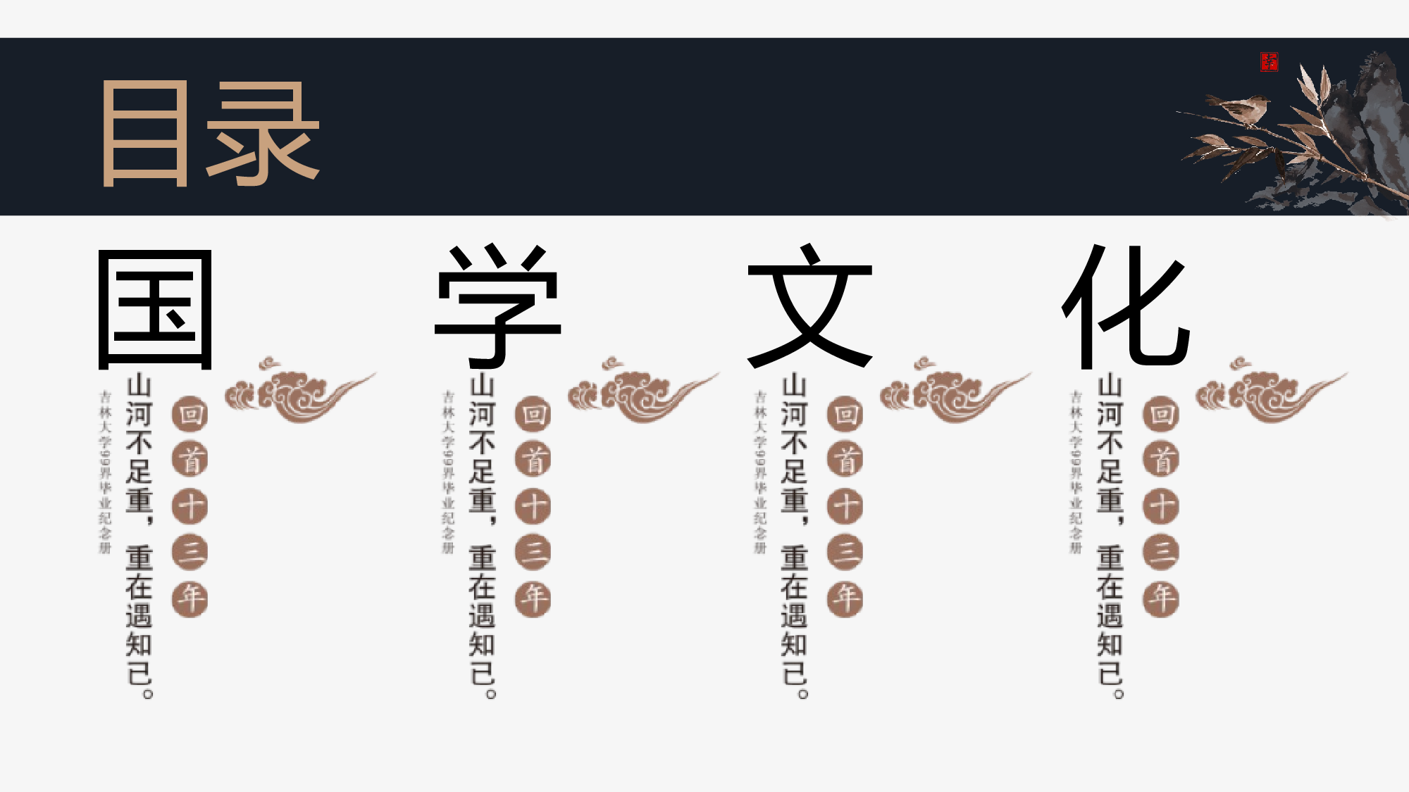 水墨风5147.pptx 第2页
