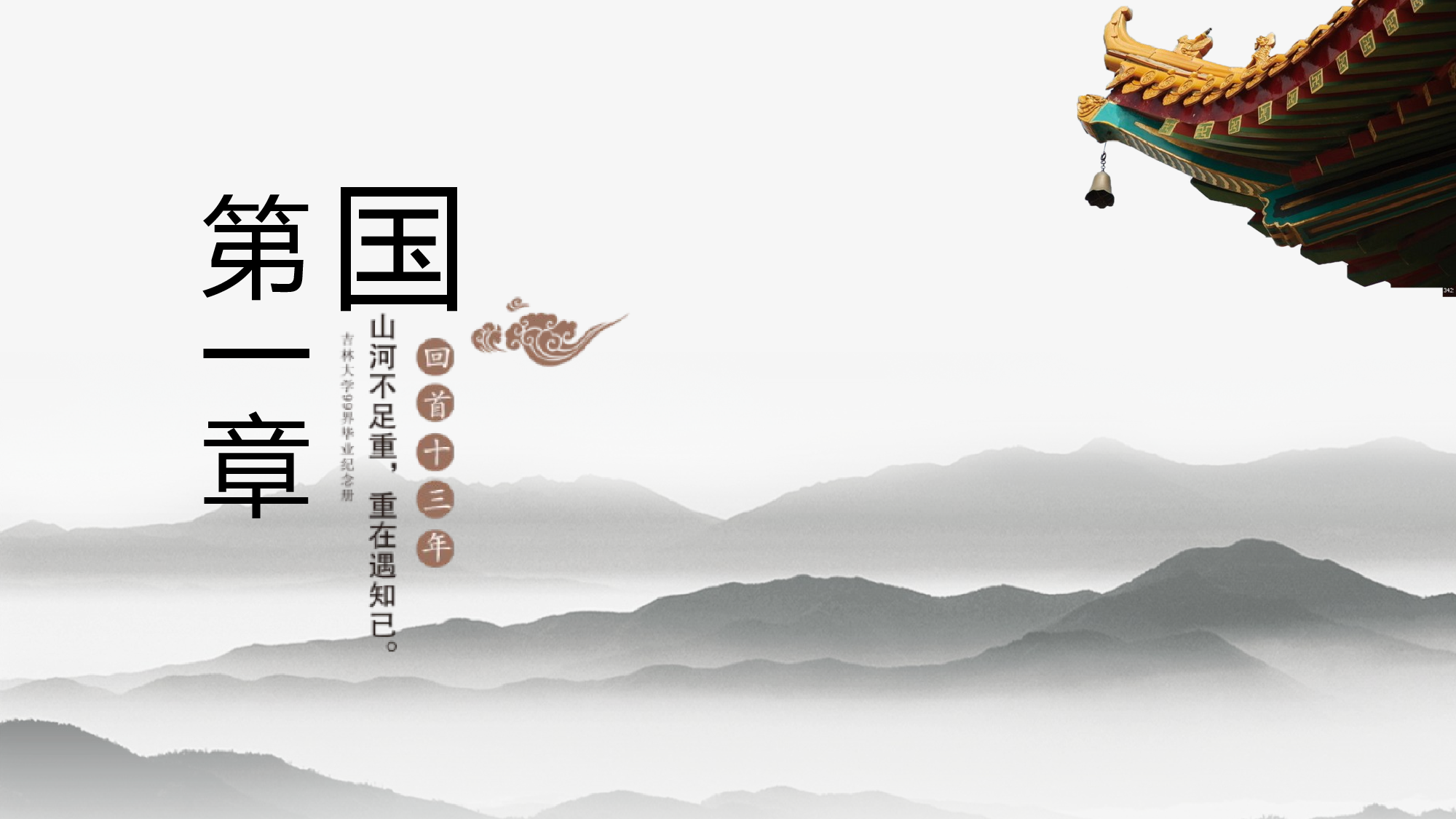 水墨风5147.pptx 第3页