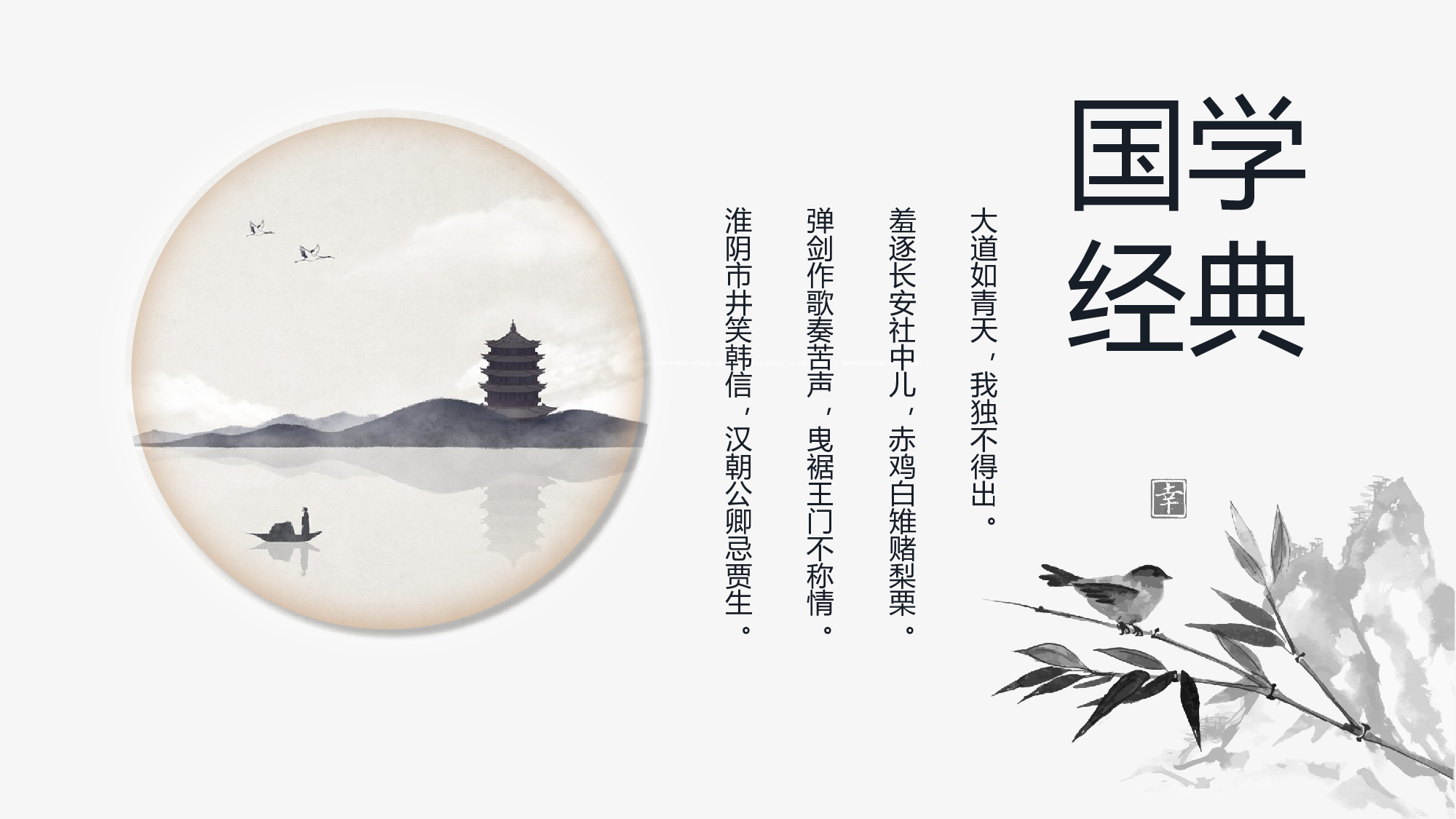 水墨风5147.pptx 第6页