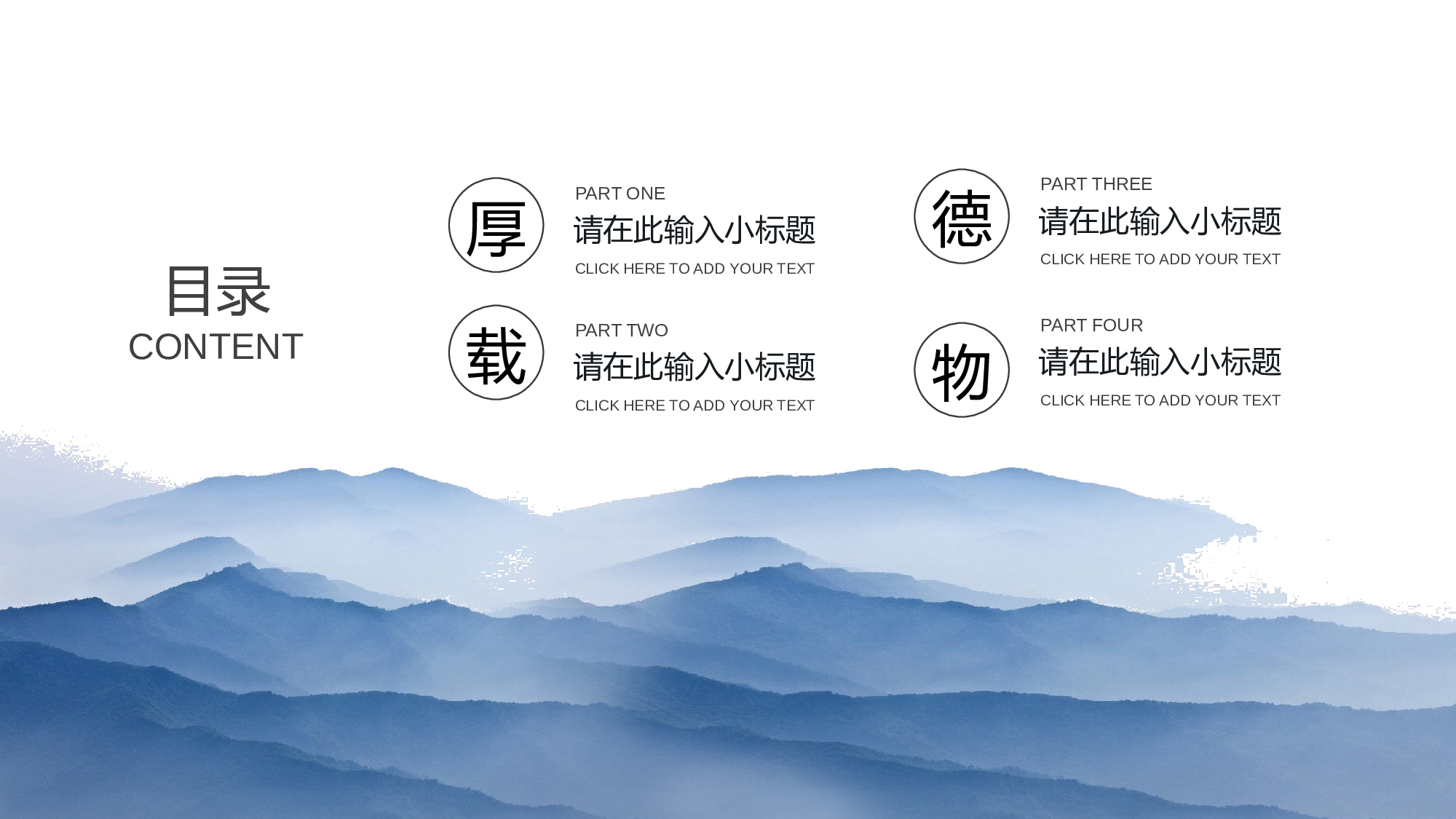 水墨风5248.pptx 第2页