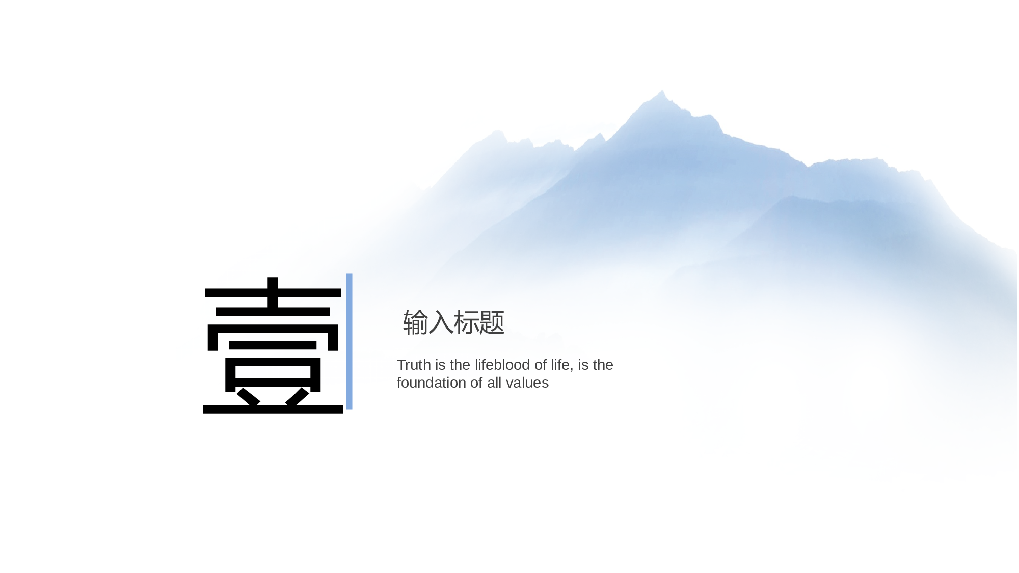 水墨风5248.pptx 第3页
