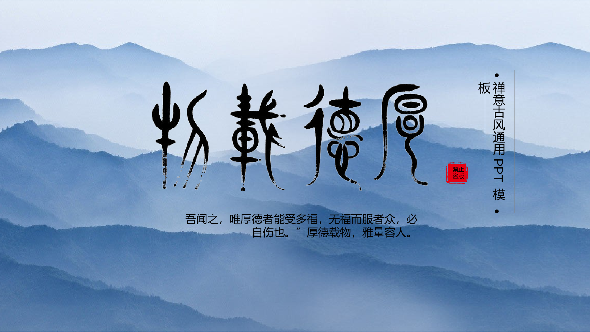 水墨风5248.pptx 第1页