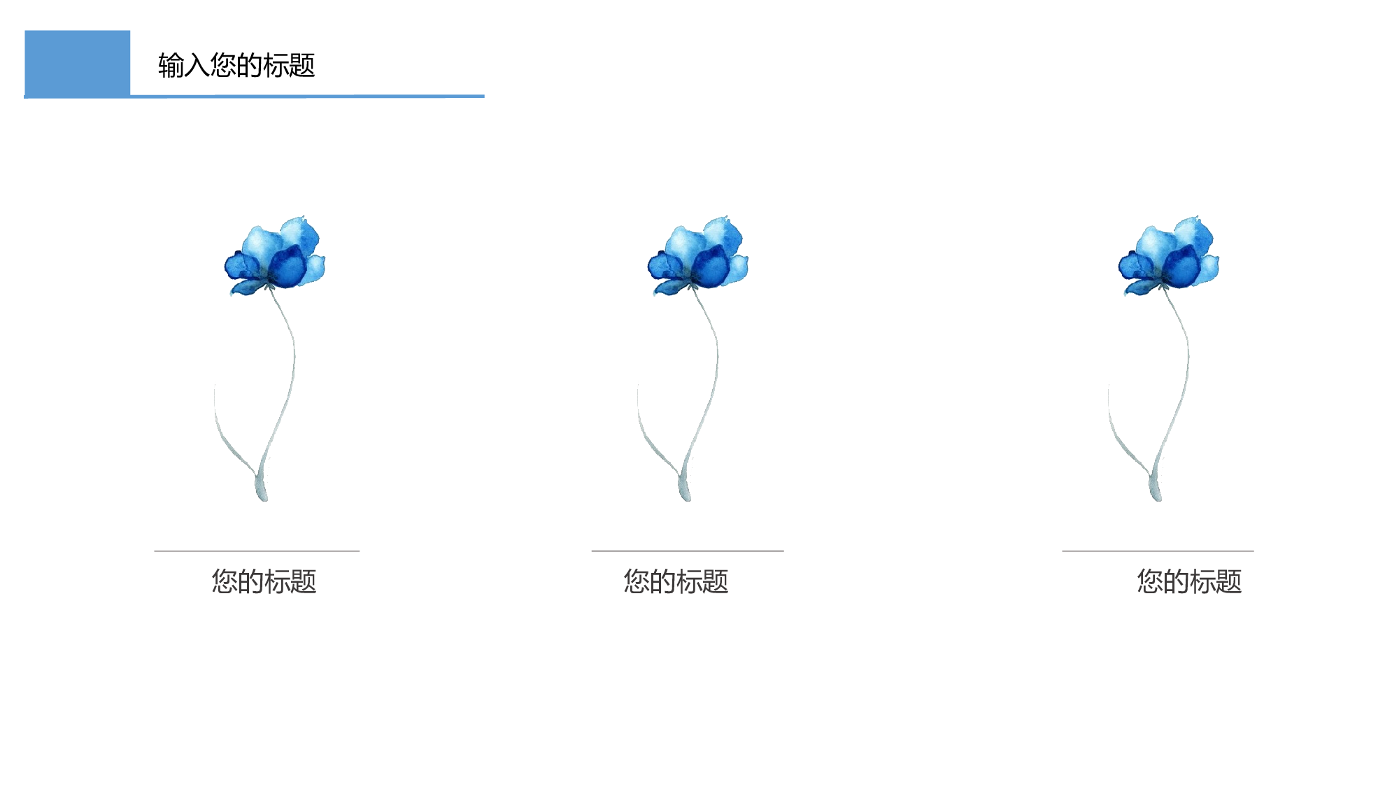 水墨风5248.pptx 第6页
