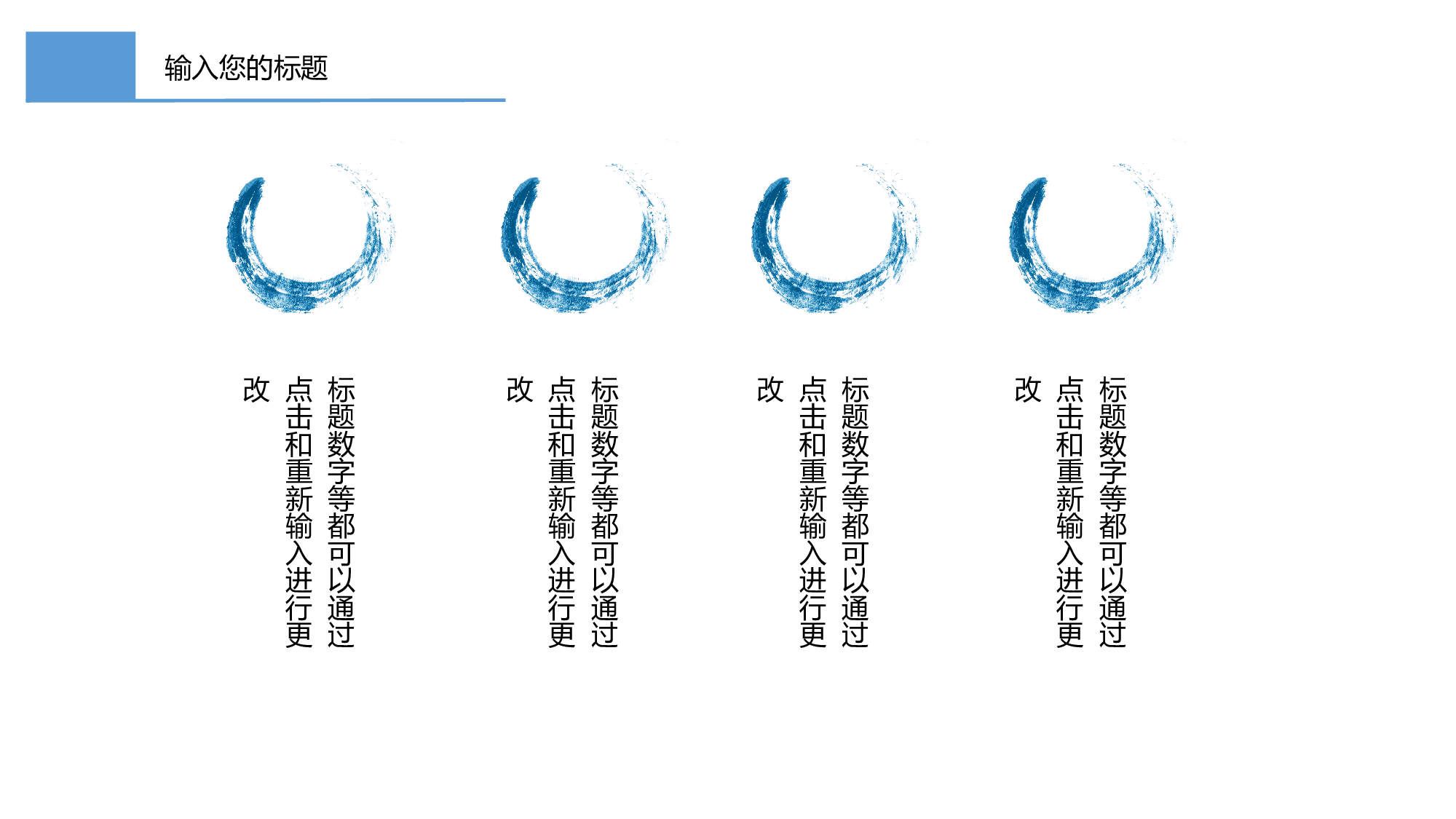 水墨风5248.pptx 第4页