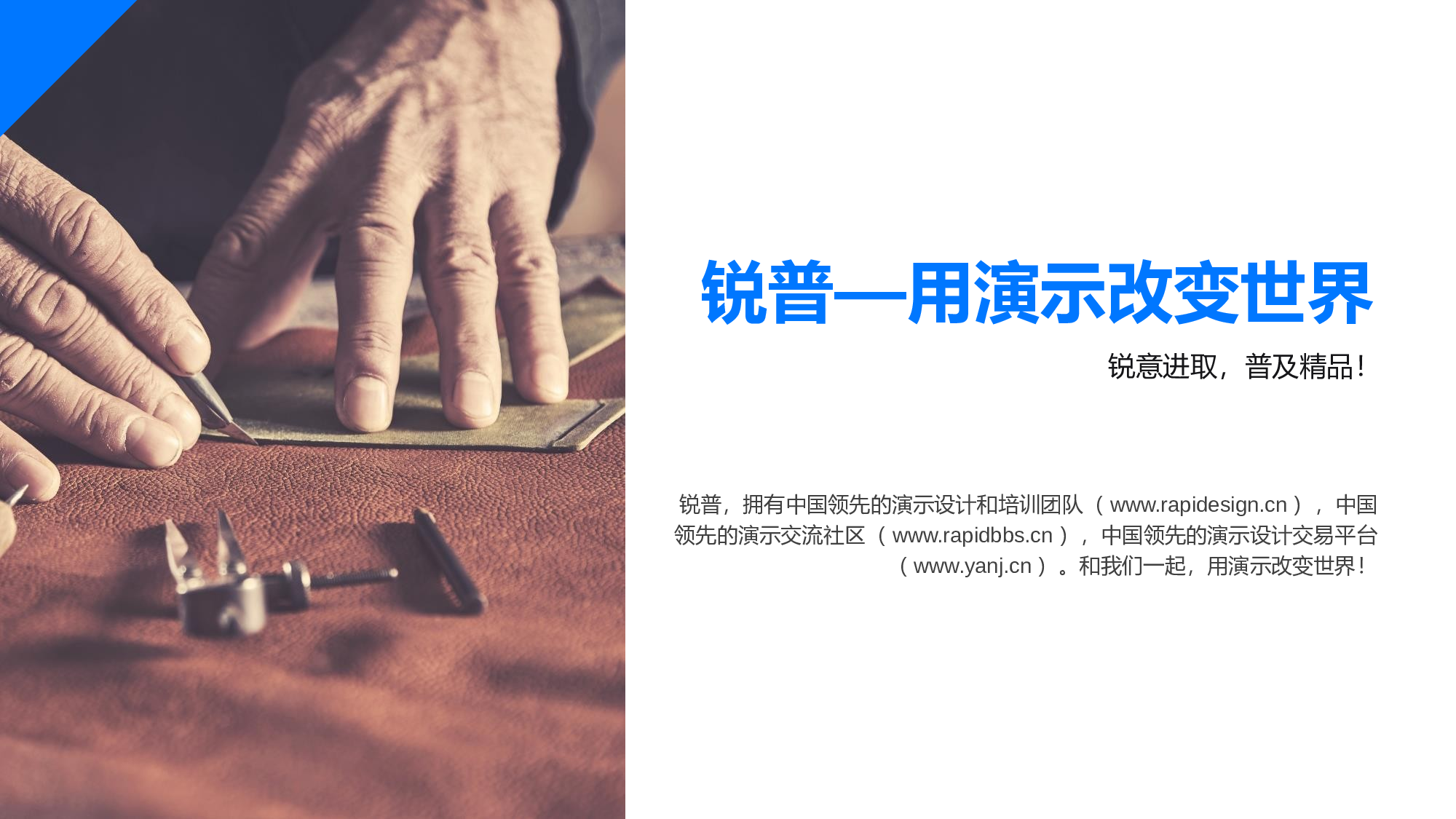 05-大气时尚商务蓝公司介绍总结汇报通用ppt模板.pptx 第3页