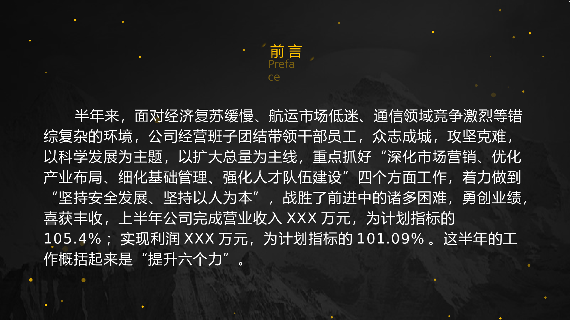 05.科技风年中汇报PPT模板.pptx 第3页