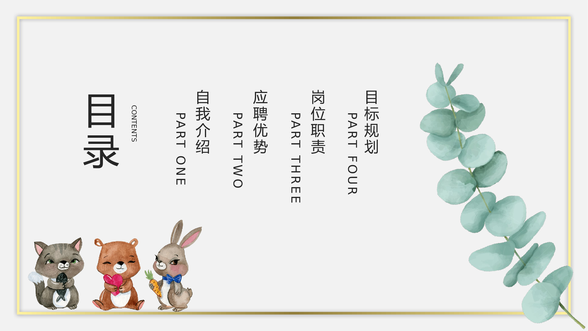 06-淡雅水彩文艺风个人求职应聘ppt模板.pptx 第2页