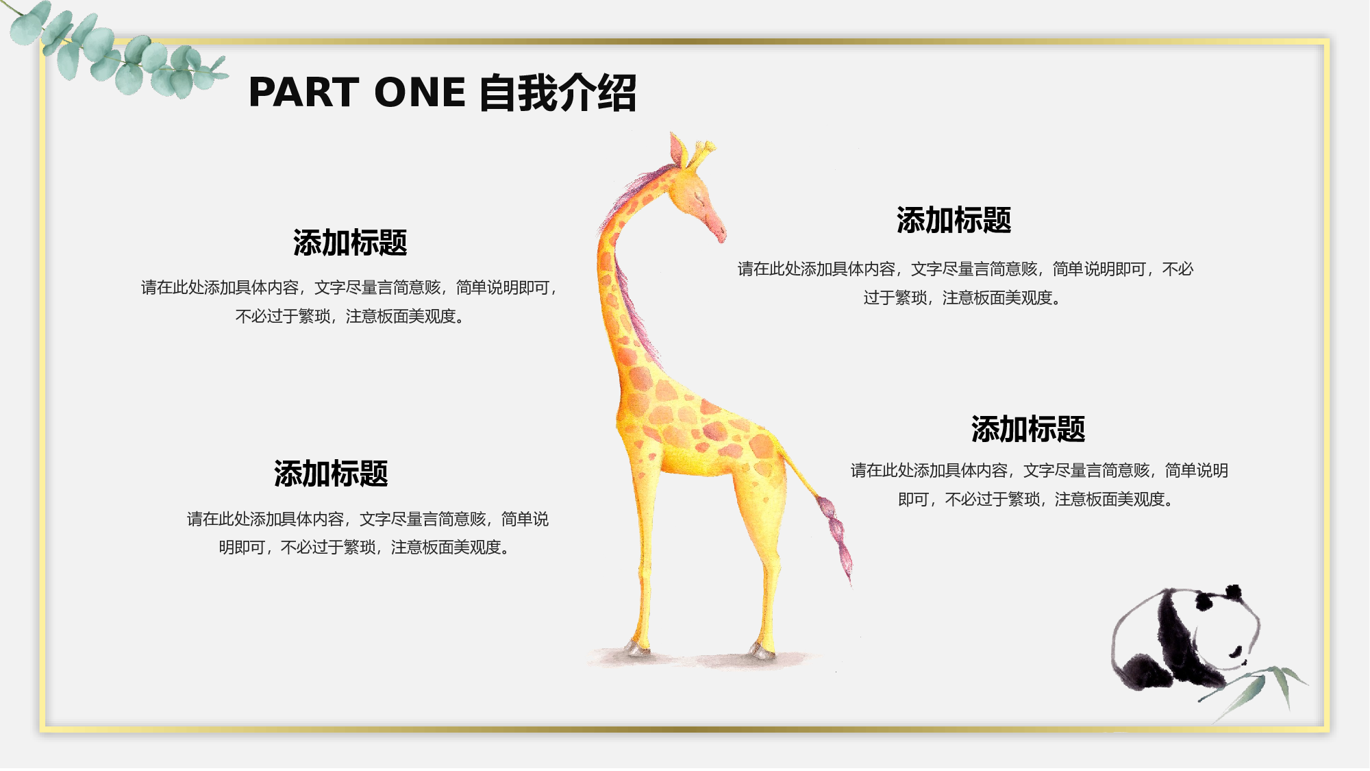 06-淡雅水彩文艺风个人求职应聘ppt模板.pptx 第6页