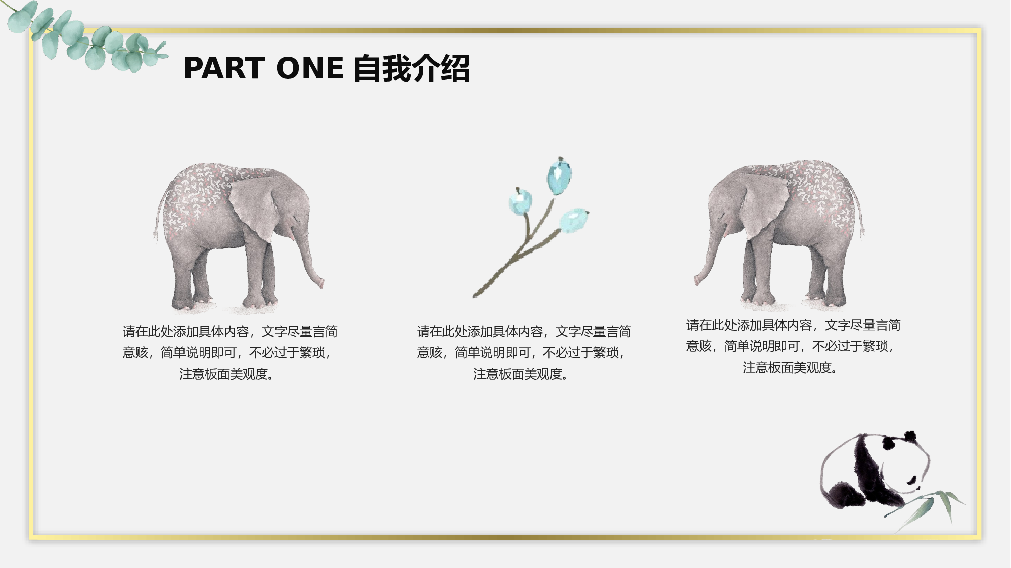 06-淡雅水彩文艺风个人求职应聘ppt模板.pptx 第5页