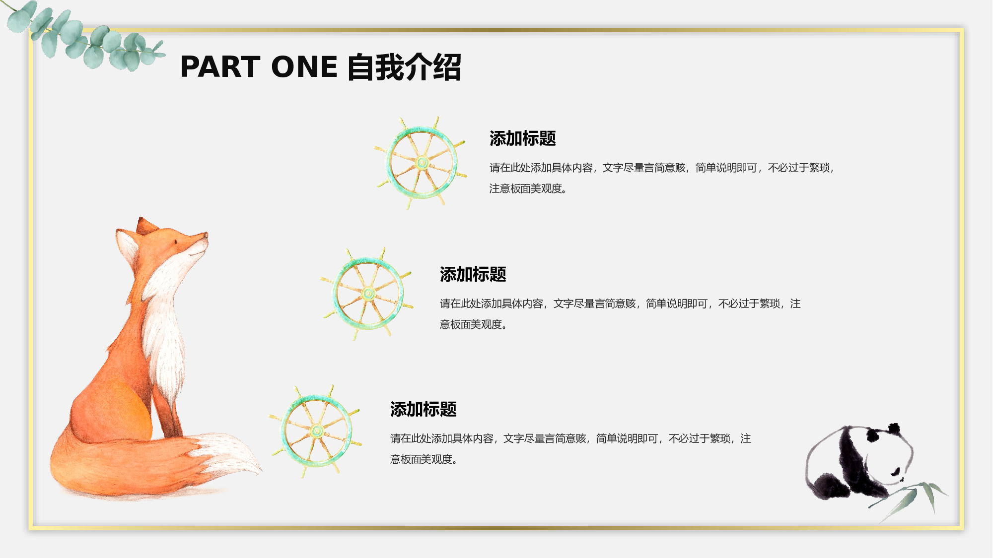 06-淡雅水彩文艺风个人求职应聘ppt模板.pptx 第4页