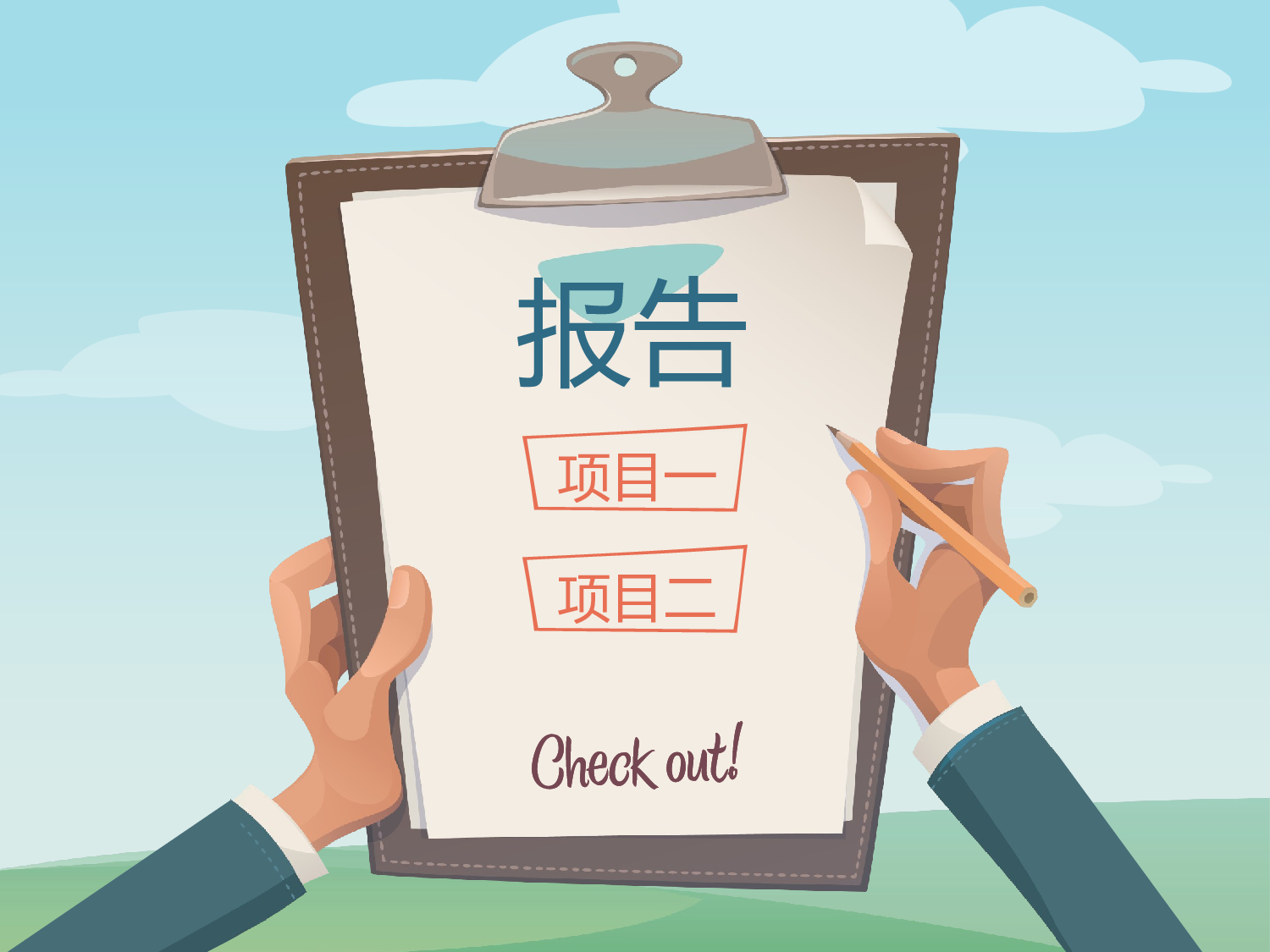 商务总结报告（适合学生）.pptx 第1页
