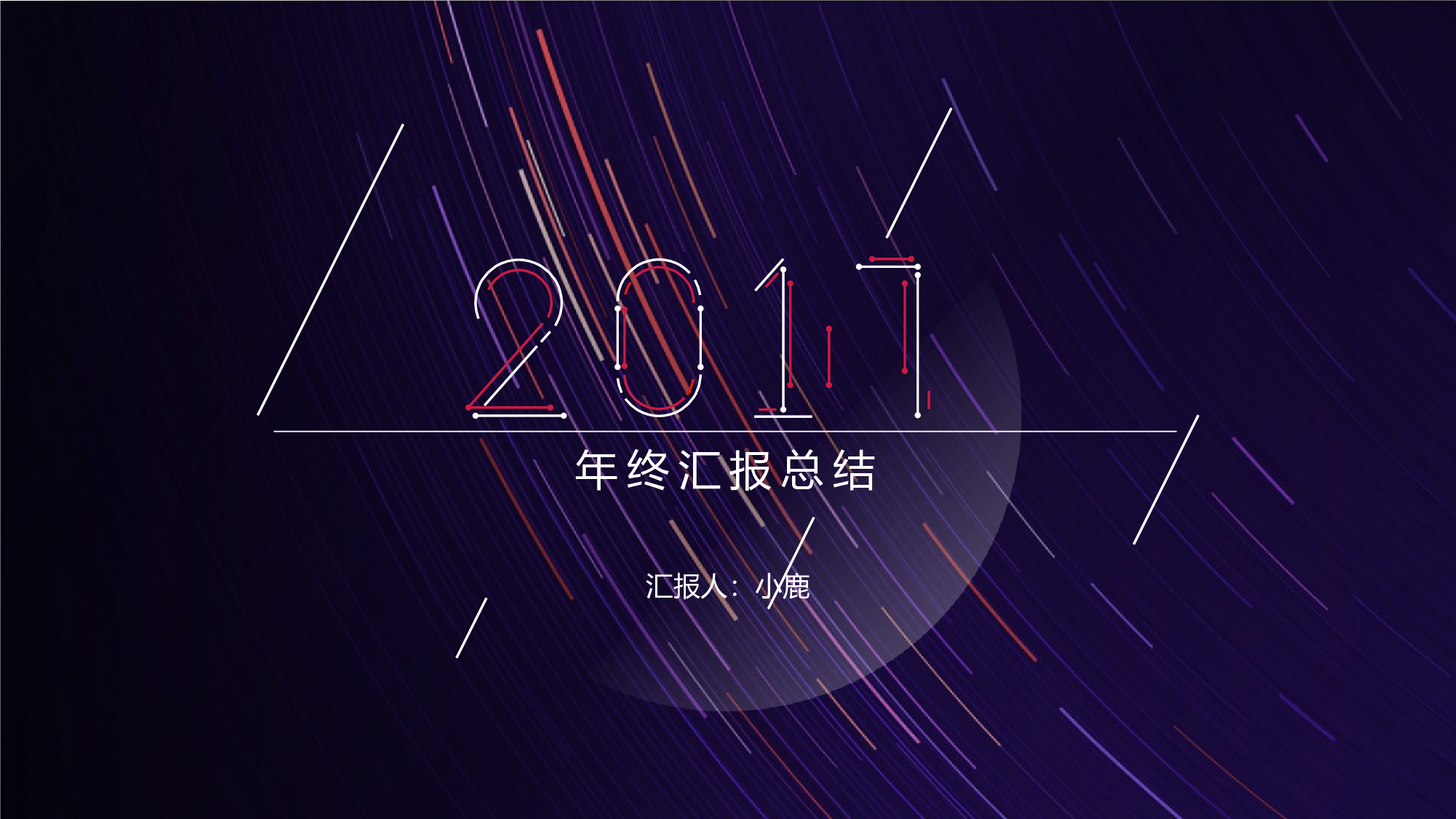 06.科技风透明.pptx 第1页