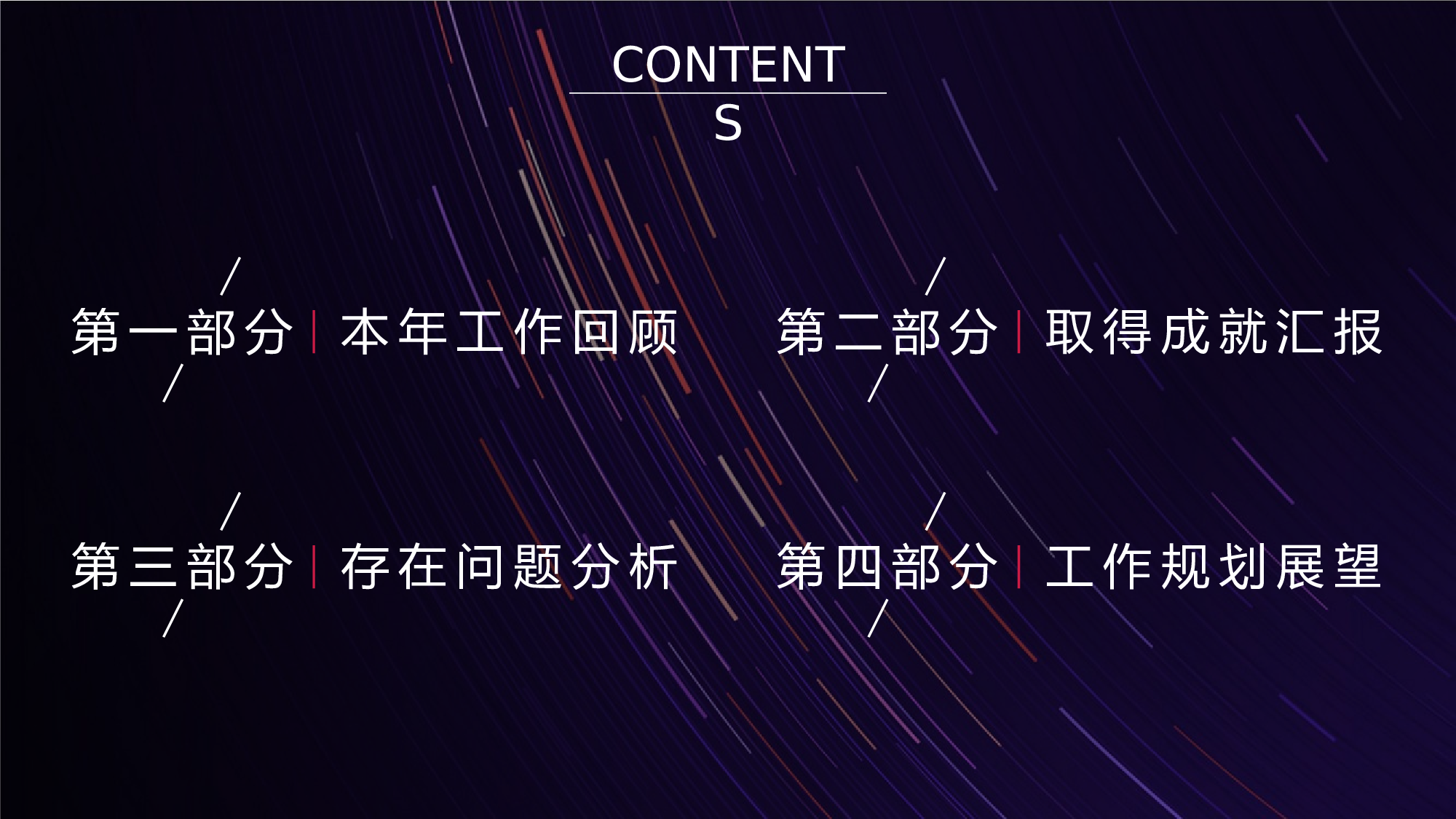 06.科技风透明.pptx 第3页