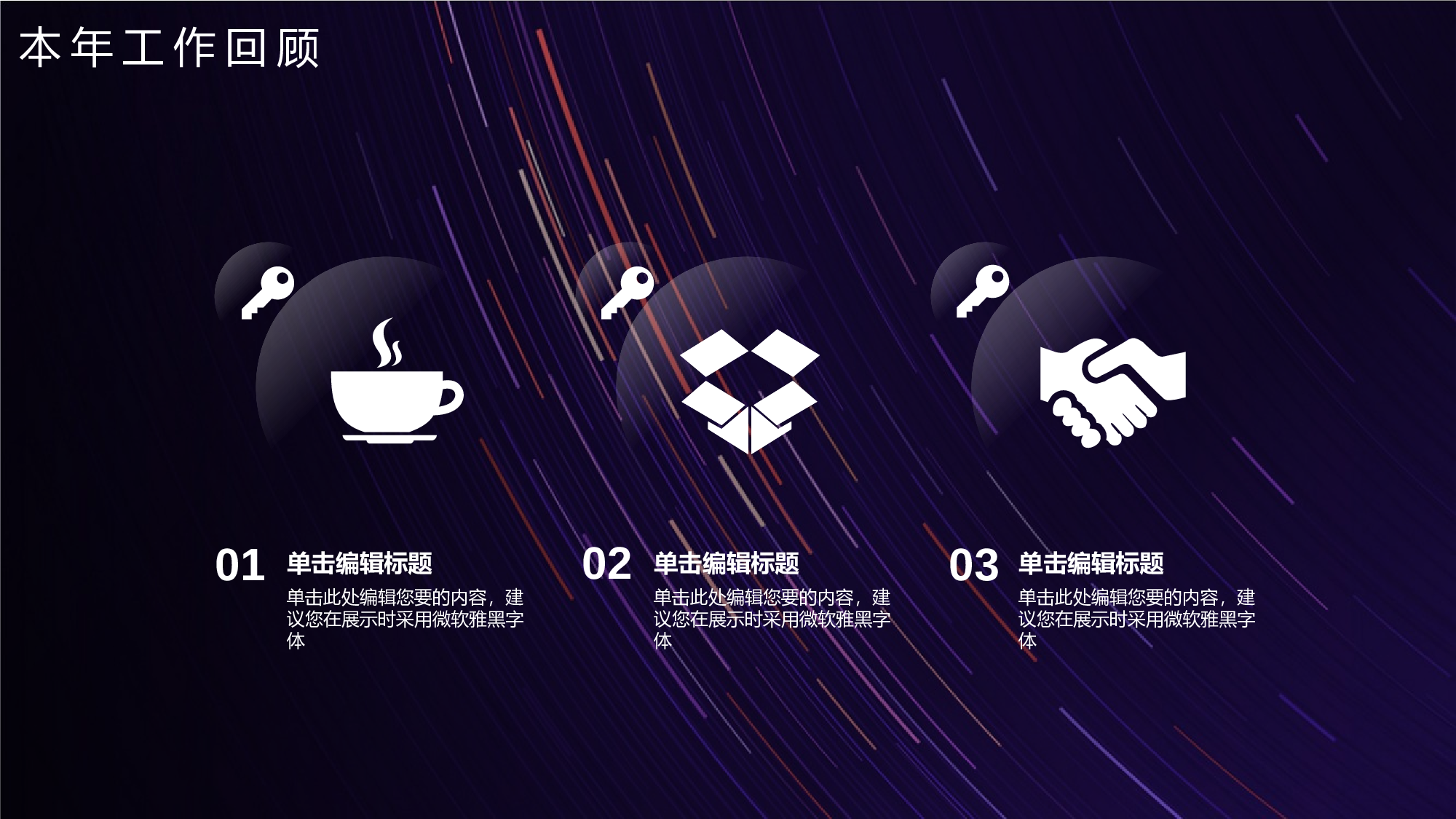 06.科技风透明.pptx 第6页