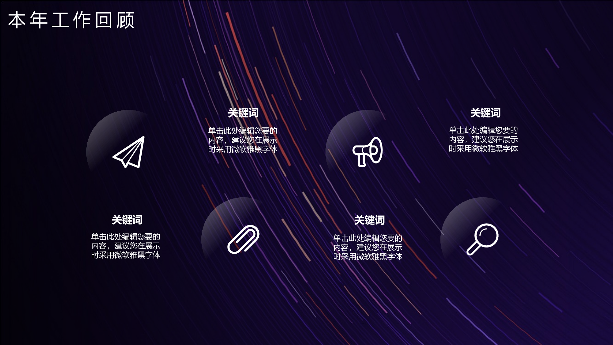06.科技风透明.pptx 第5页