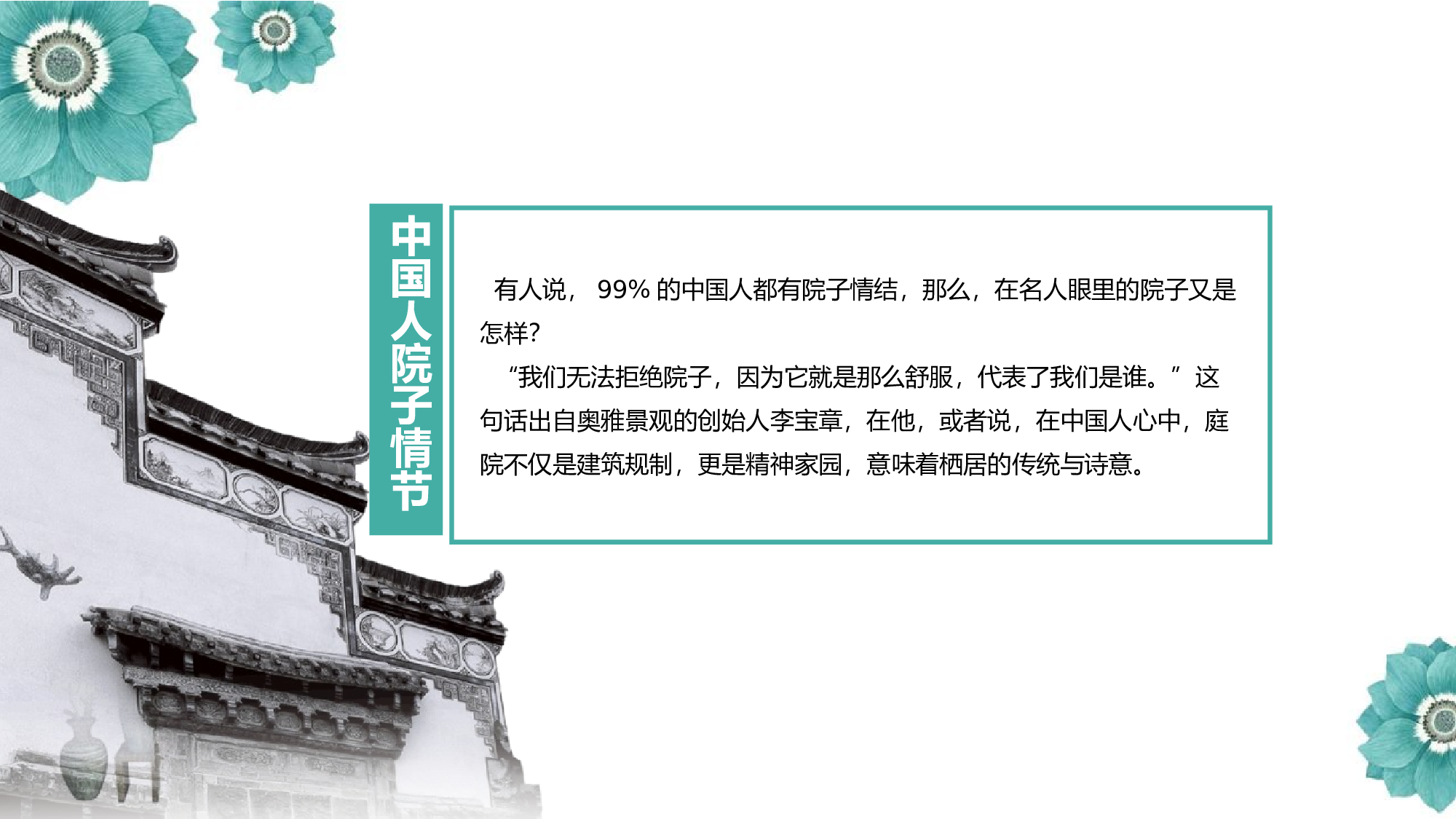 水墨风5551.pptx 第4页