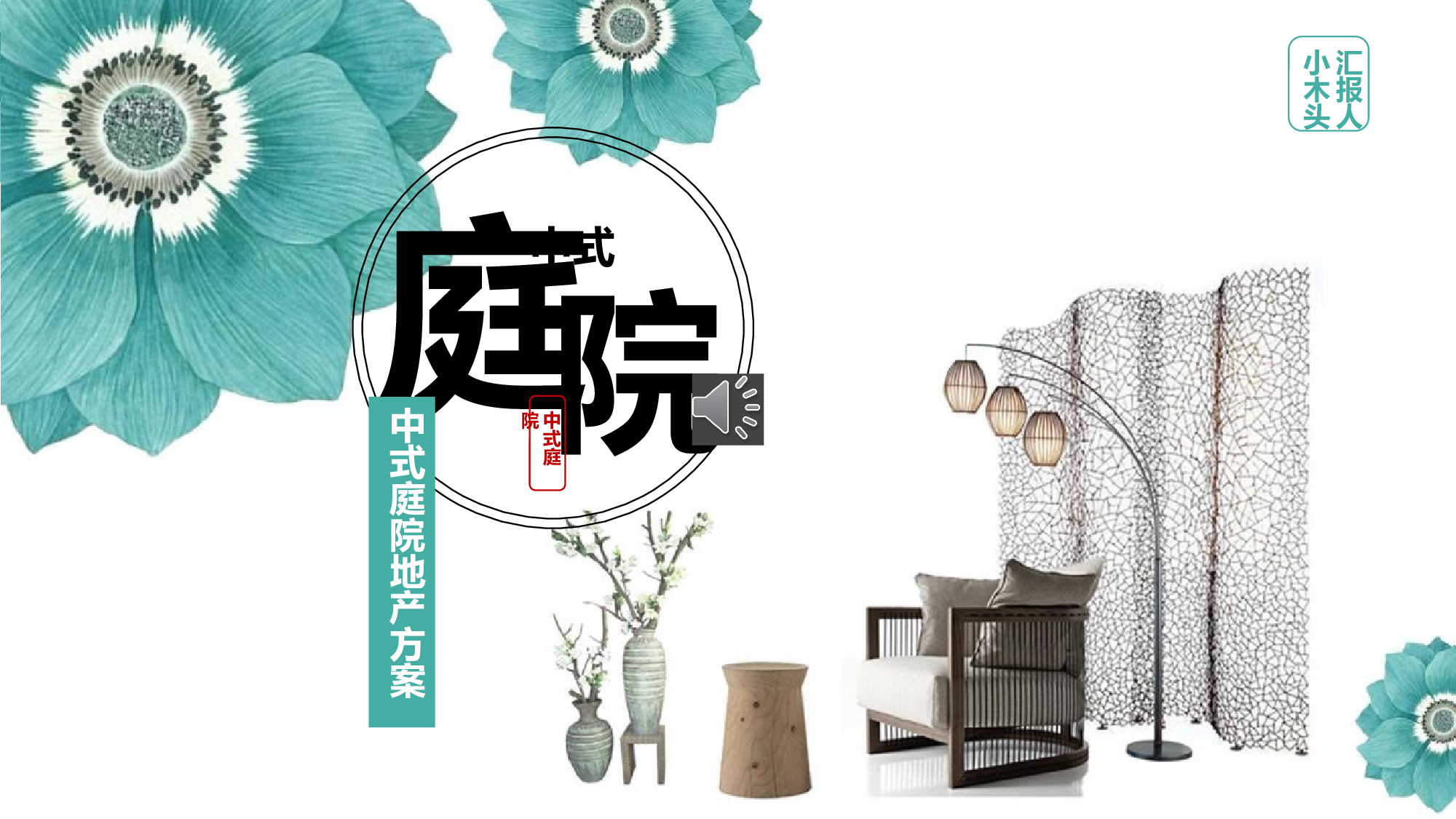 水墨风5551.pptx 第1页