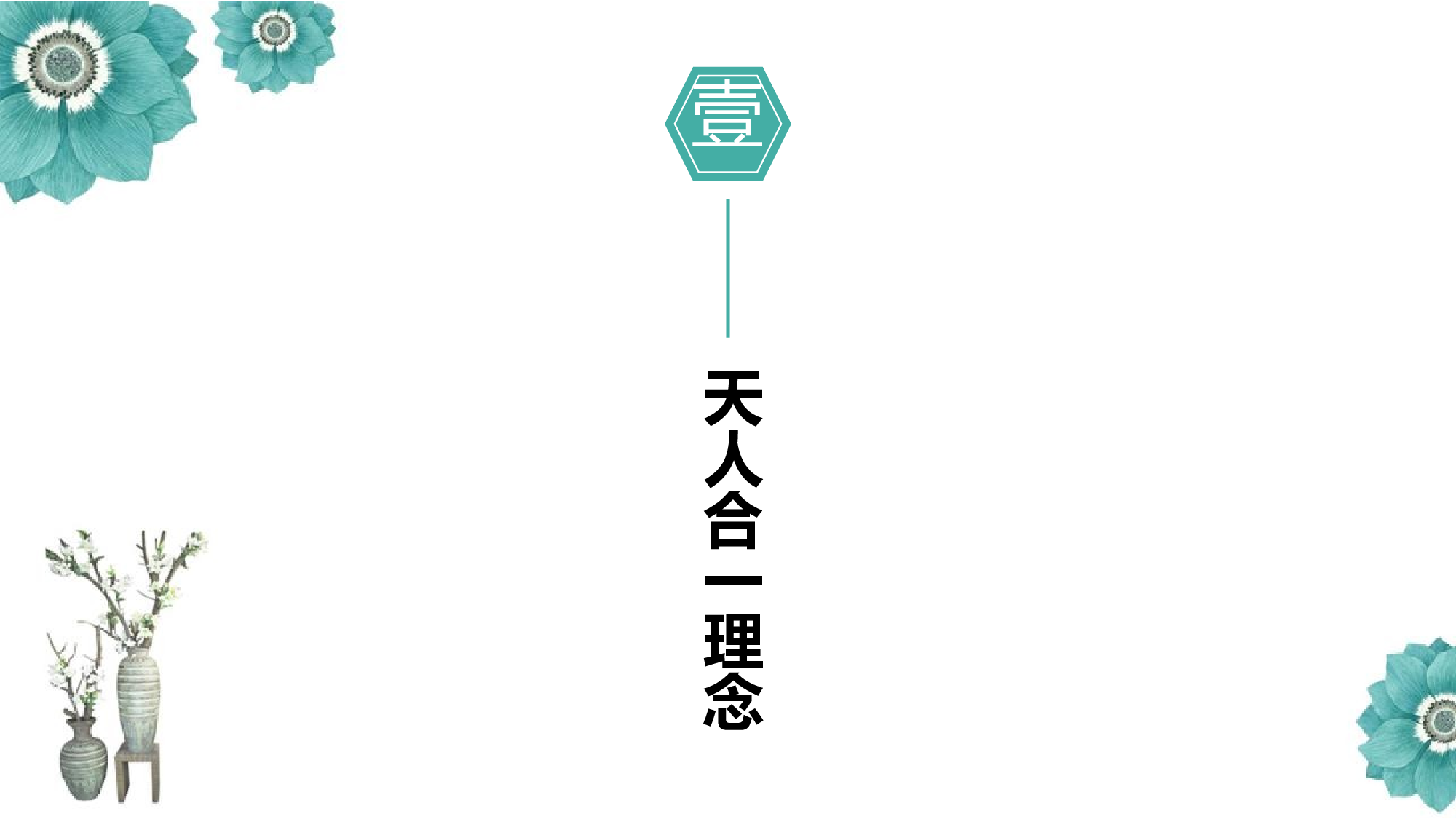 水墨风5551.pptx 第3页