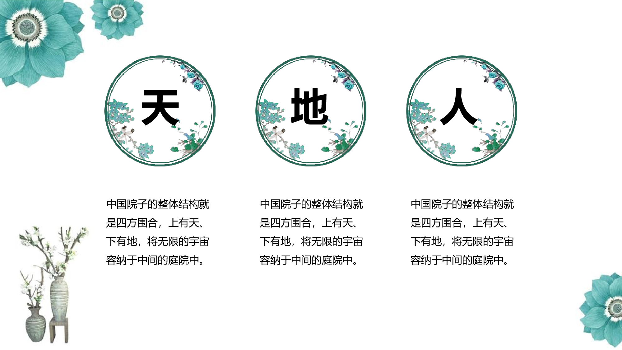 水墨风5551.pptx 第6页